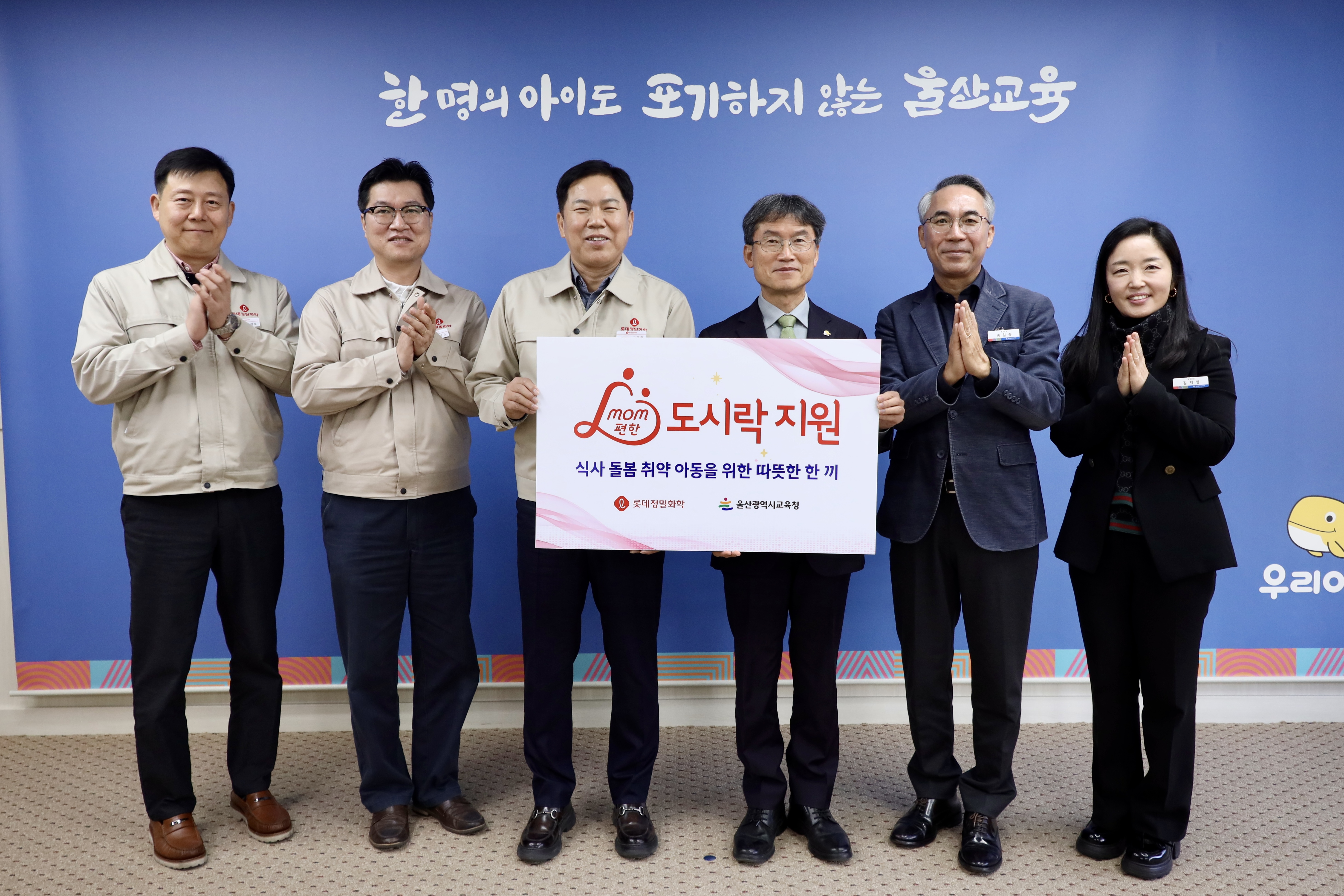 3. 천창수교육감과 송일종 정책관, 고국환 생산본부장, 정병규 사무지원부장 등이 17일 접견실에서 결식아동 지원금 500만 원 전달식을 열고 사진을 촬영하고있다..jpg