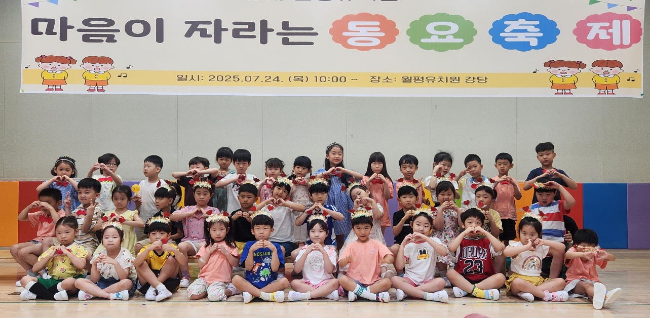 9. 월평유치원, ‘마음이 자라는 동요축제’ 개최 (2).jpg