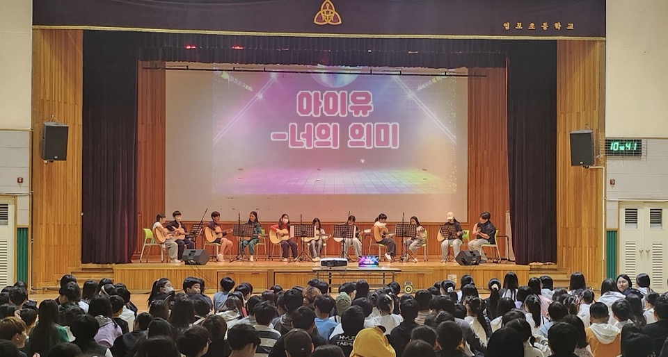 염포초등학교 통기타부 학생들이23일 체육관에서 어쿠스틱 화음 연주회를 열었다 (3).jpg