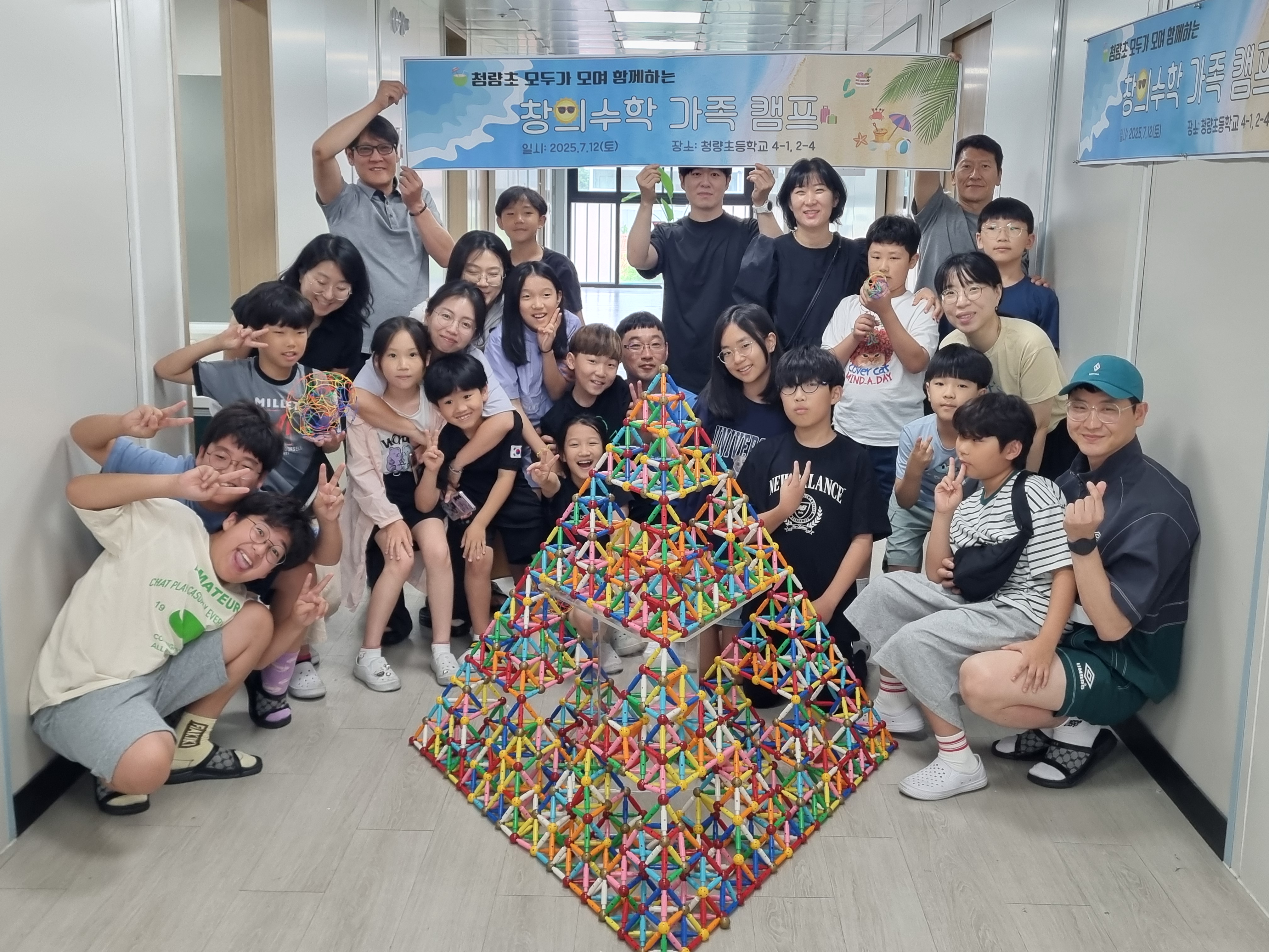 청량초, ‘창의수학 가족캠프’ 운영 (1).jpg