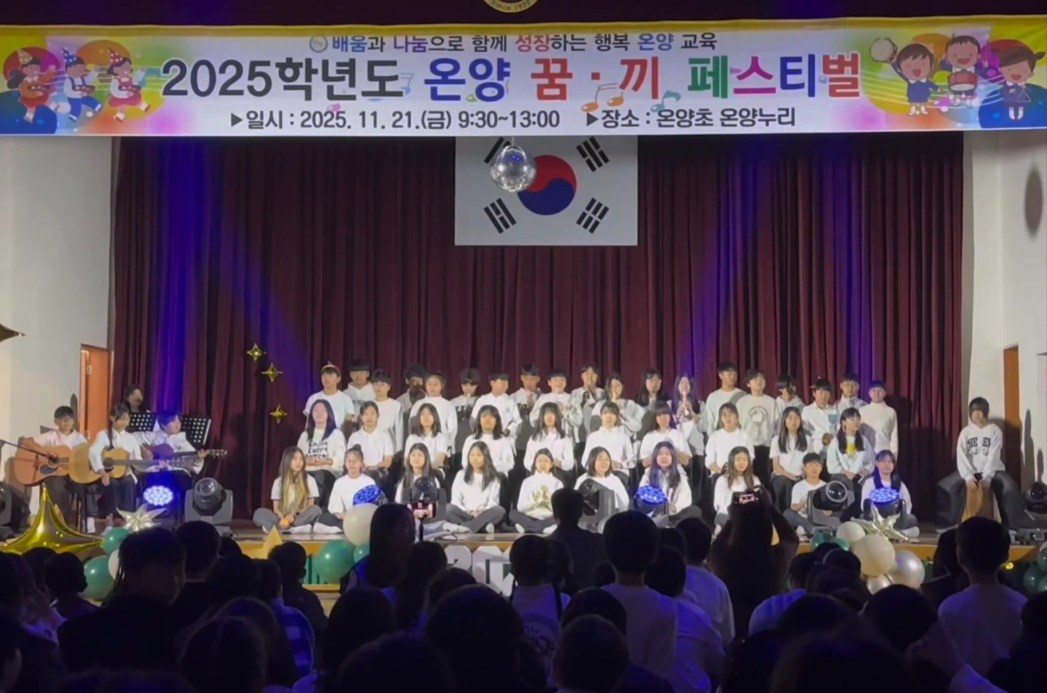 온양초 학생들이 21일 강당에서 열린 꿈끼 축제에서 다채로운 공연을 선보이고 있다 (2).jpg