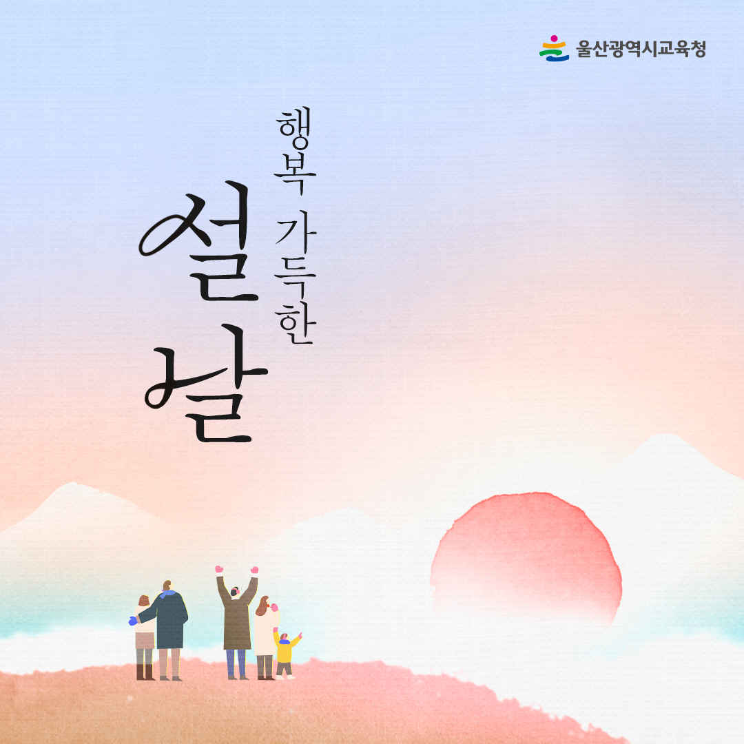 카드뉴스_2024설날.jpg