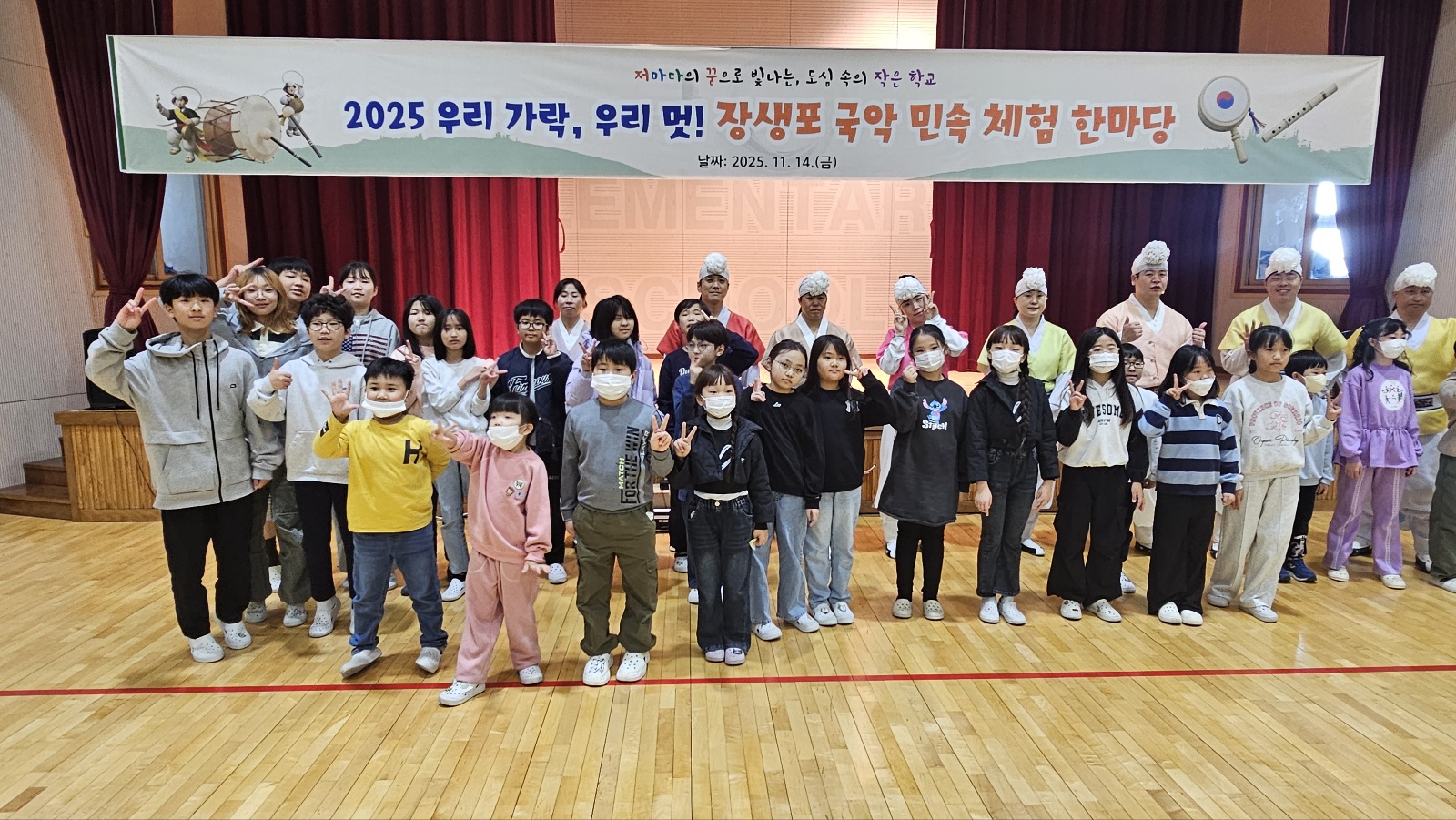 장생포초 학생들이 14일 체육관에서 국악과 민속 체험을 즐기고 있다 (2).jpg