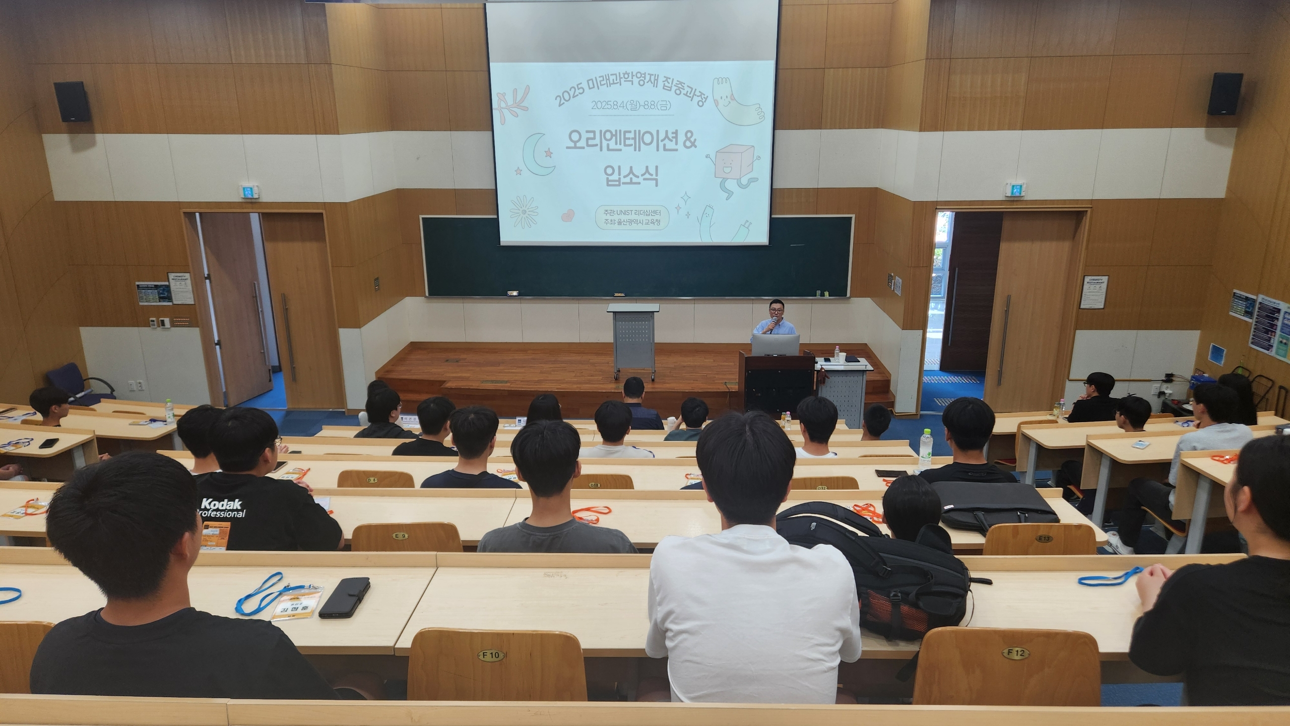 1. 울산교육청-유니스트, 미래 과학영재 집중육성 프로그램 운영 (2).jpg