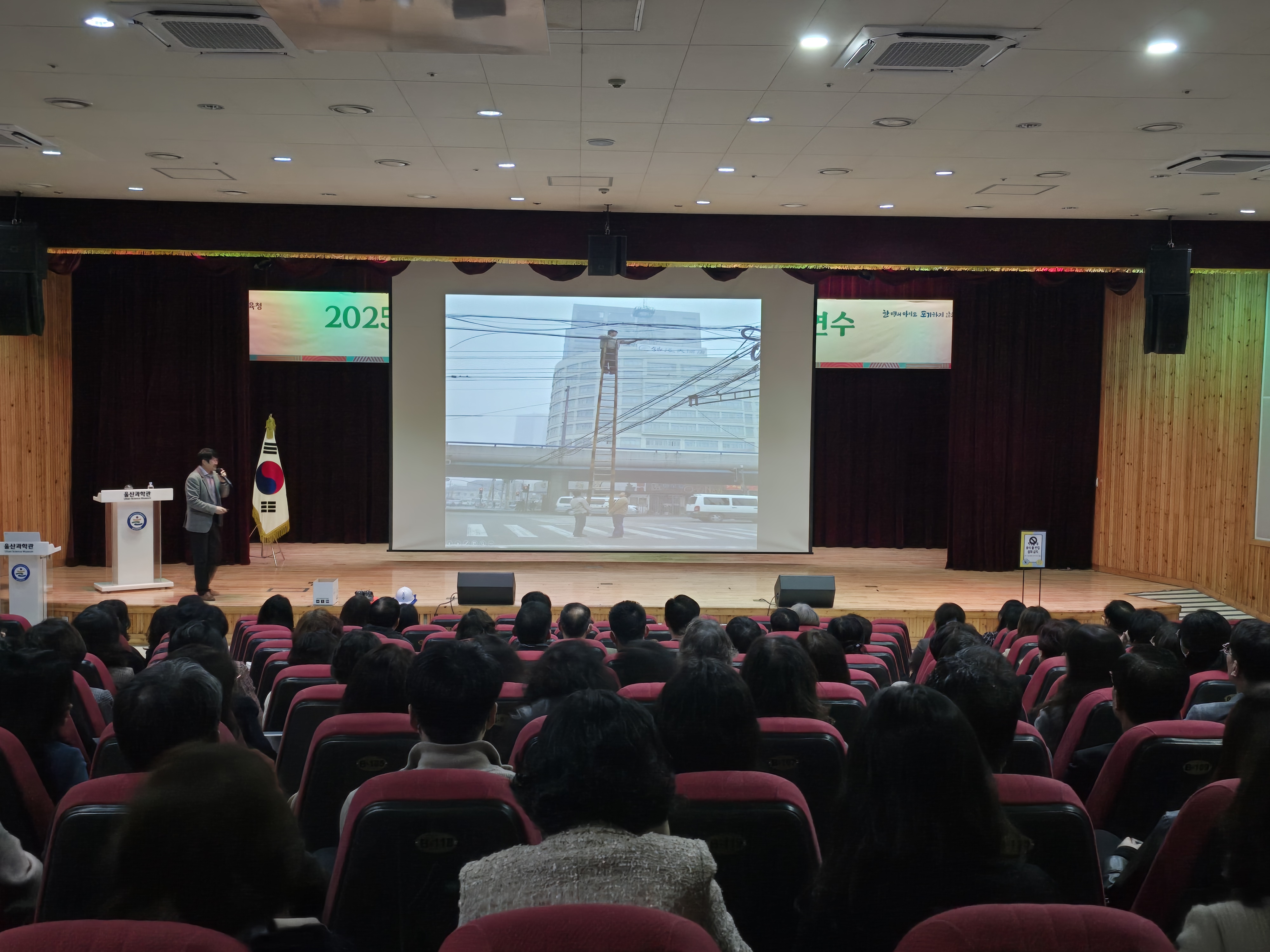 3. 울산교육청은 4일 울산과학관 빅뱅홀에서 안전관리자 대상으로 '중대재해 예방 이해와 역량강화' 연수를 열었다.jpg