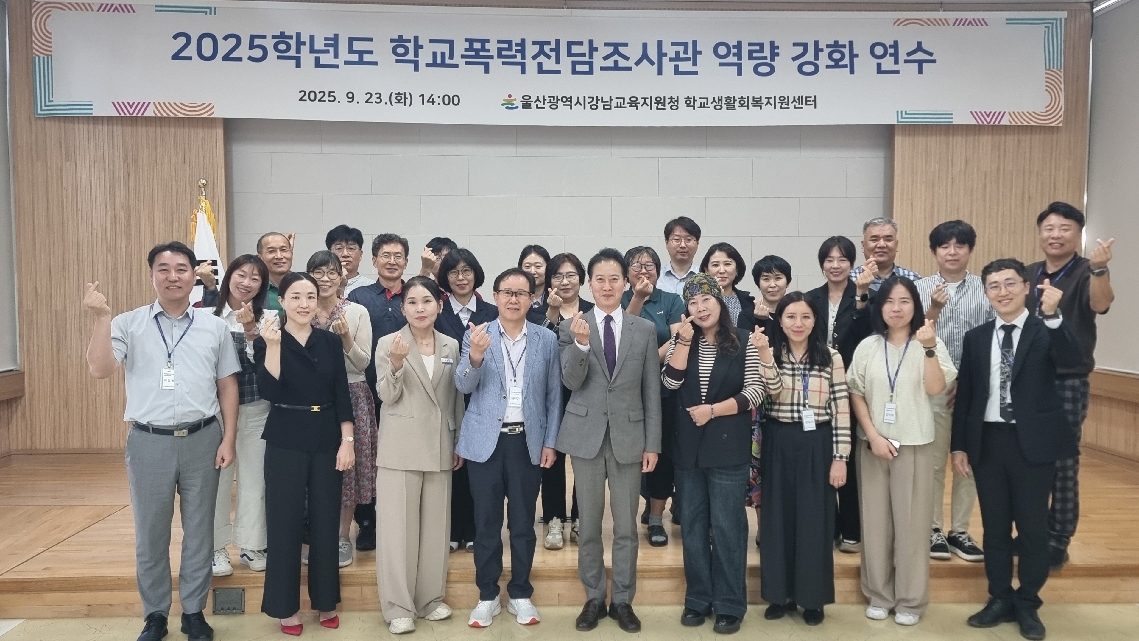 5. 전담조사관, 학교폭력 대응 전문성 높인다 (1).jpg
