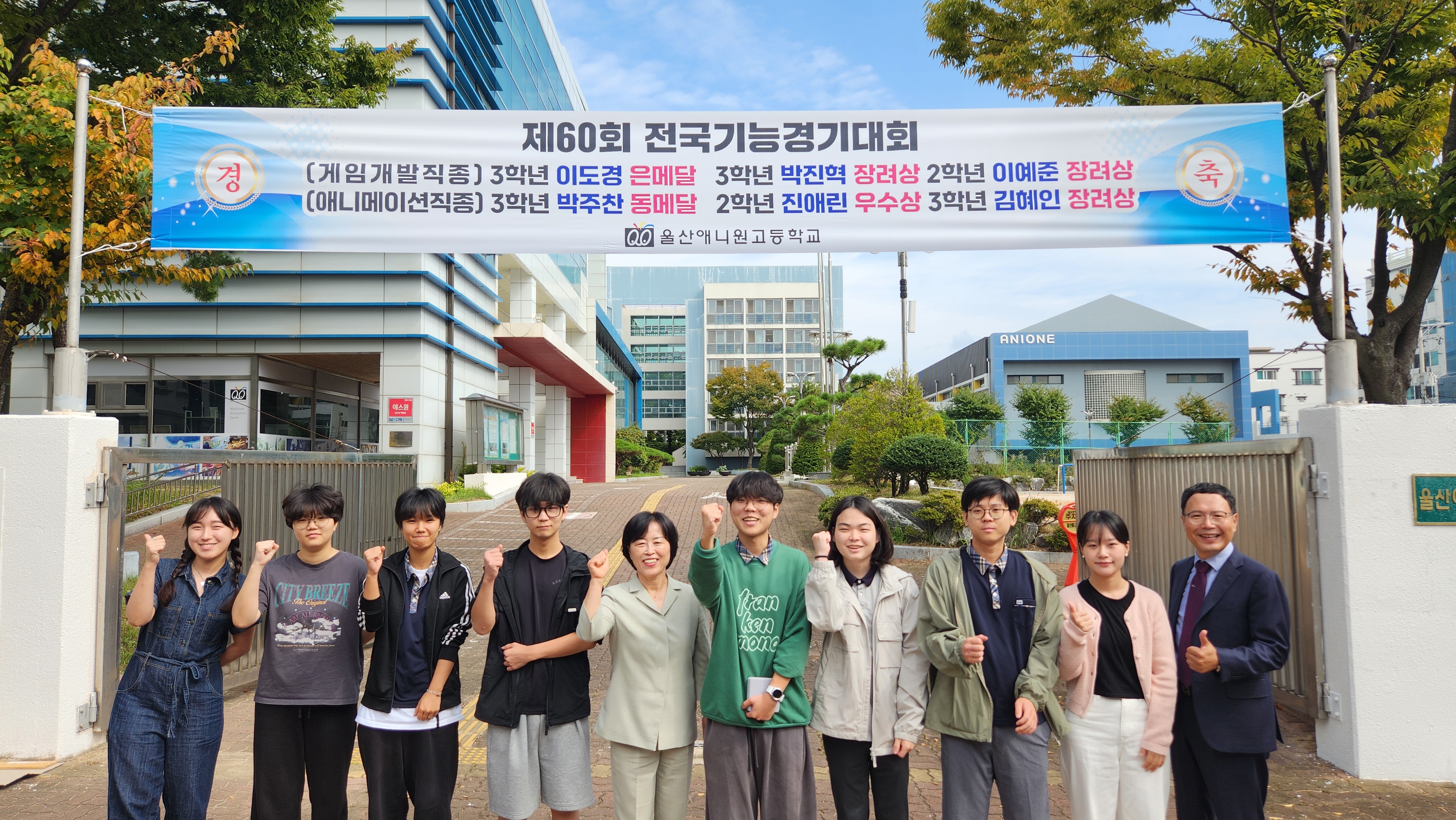 울산애니원고, 2025년 전국기능경기대회 전원 수상.jpg