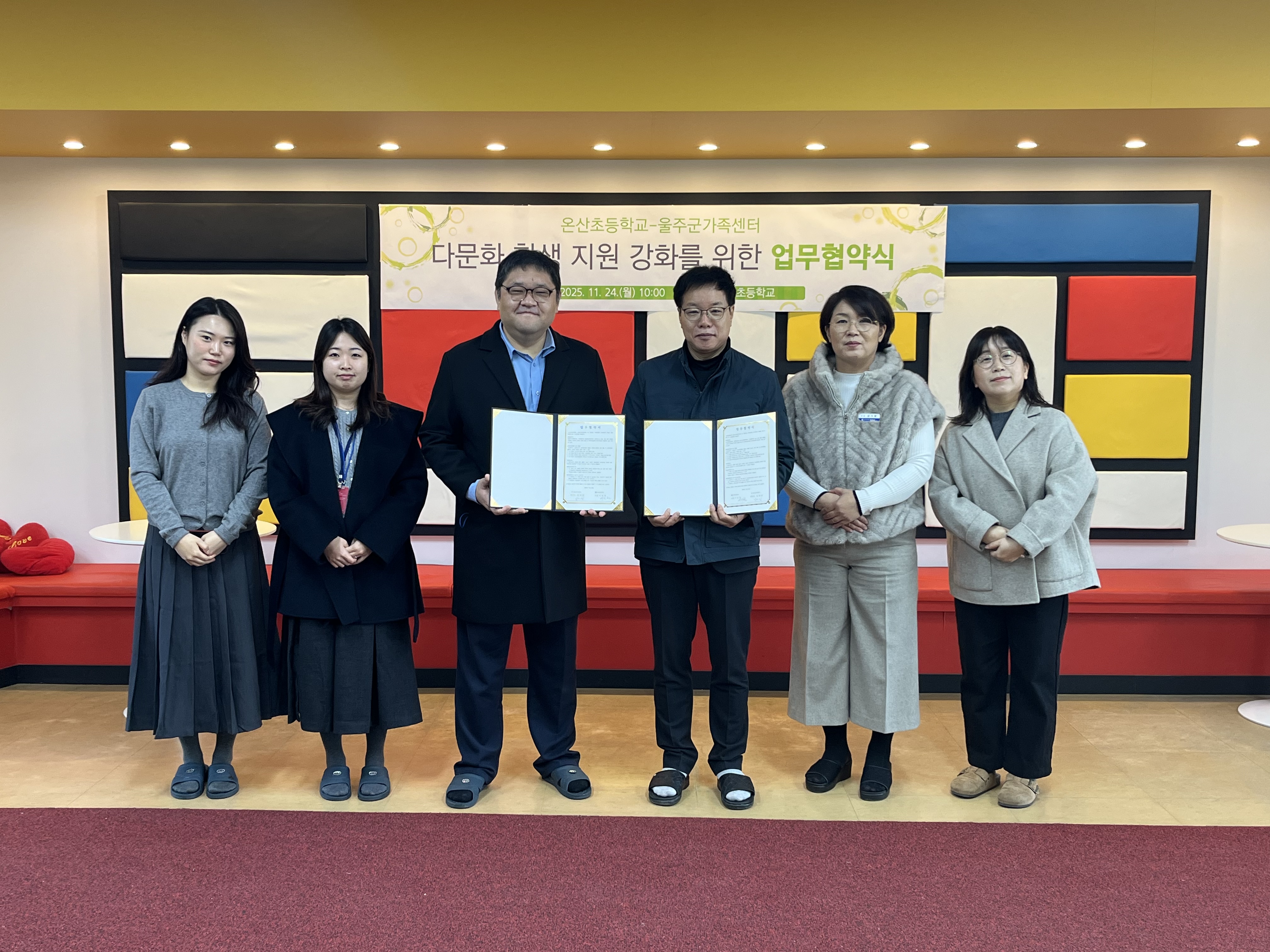 8. 임대완 울주군가족센터장(왼쪽에서 세번째)과 이진철 교장(네번째)이 24일 다문화가정 지원 업무협약을 맺고 기념사진을 찍고있다.jpg