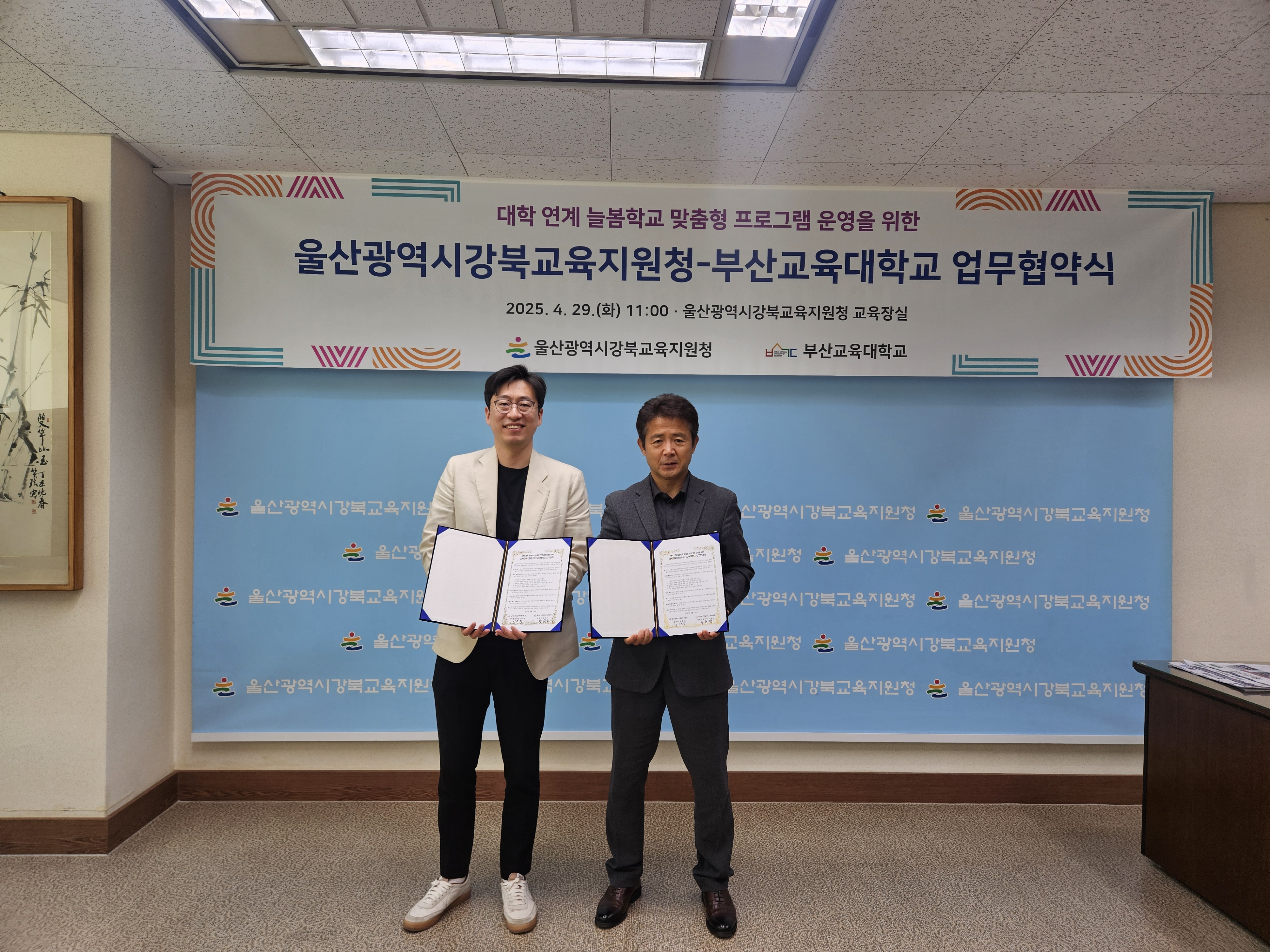 대학연계 늘봄학교 맞춤형 프로그램 운영을 위한 협약식1.jpg
