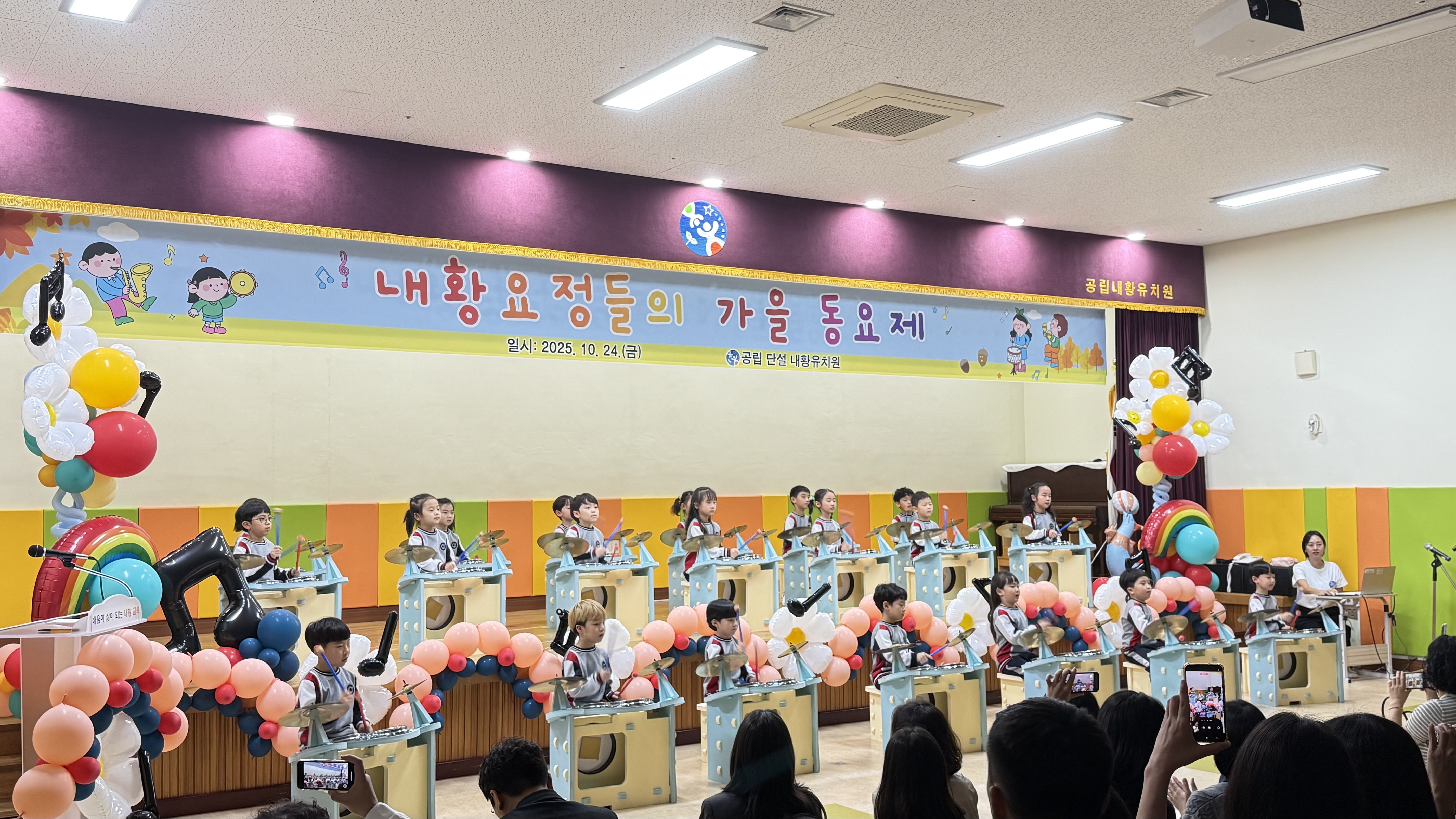 내황유치원 원아들이 24일 강당에서 열린 가을 동요제에서 다채로운 무대를 선보였다 (3).jpg