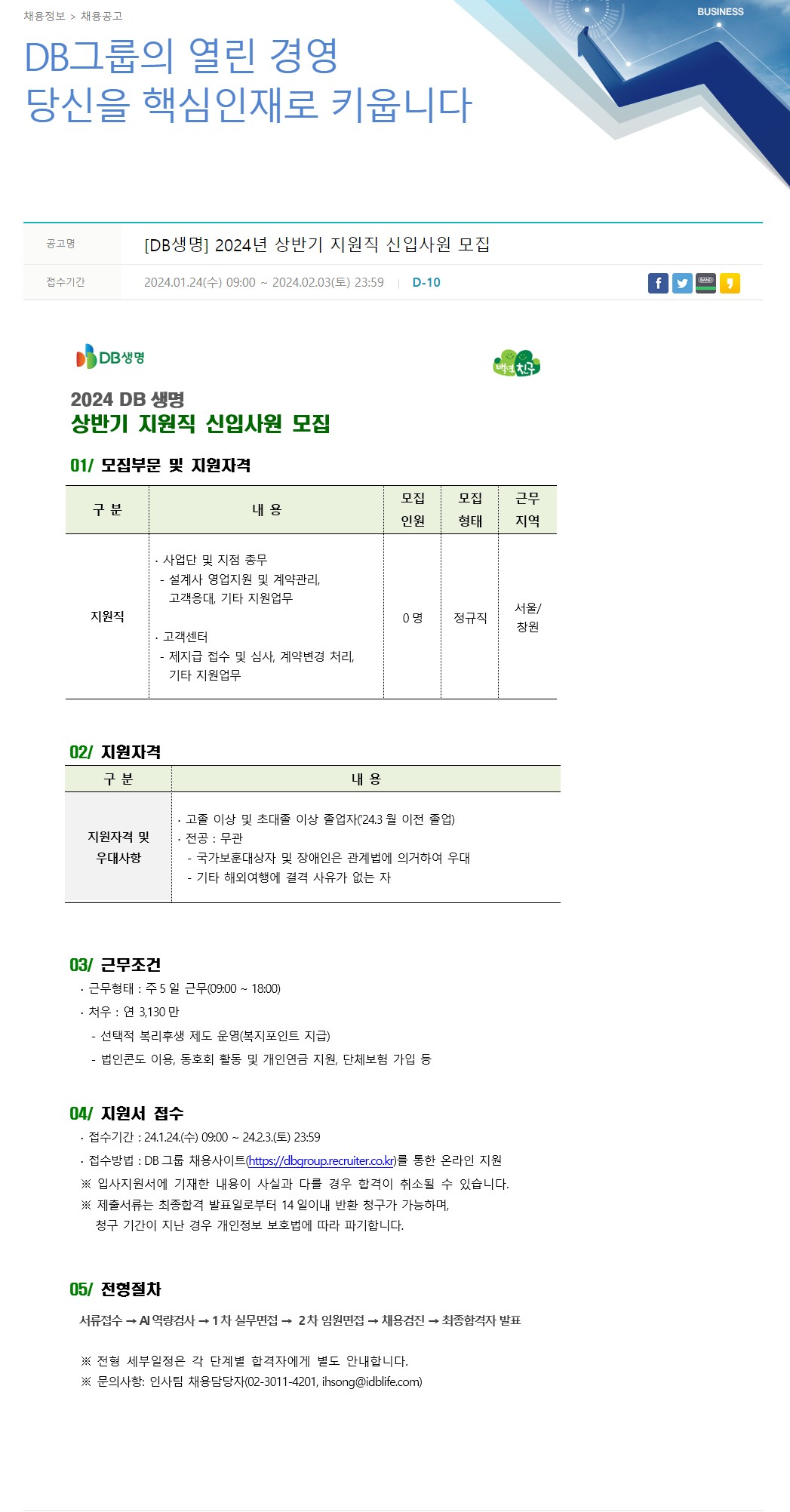 DB생명.JPG