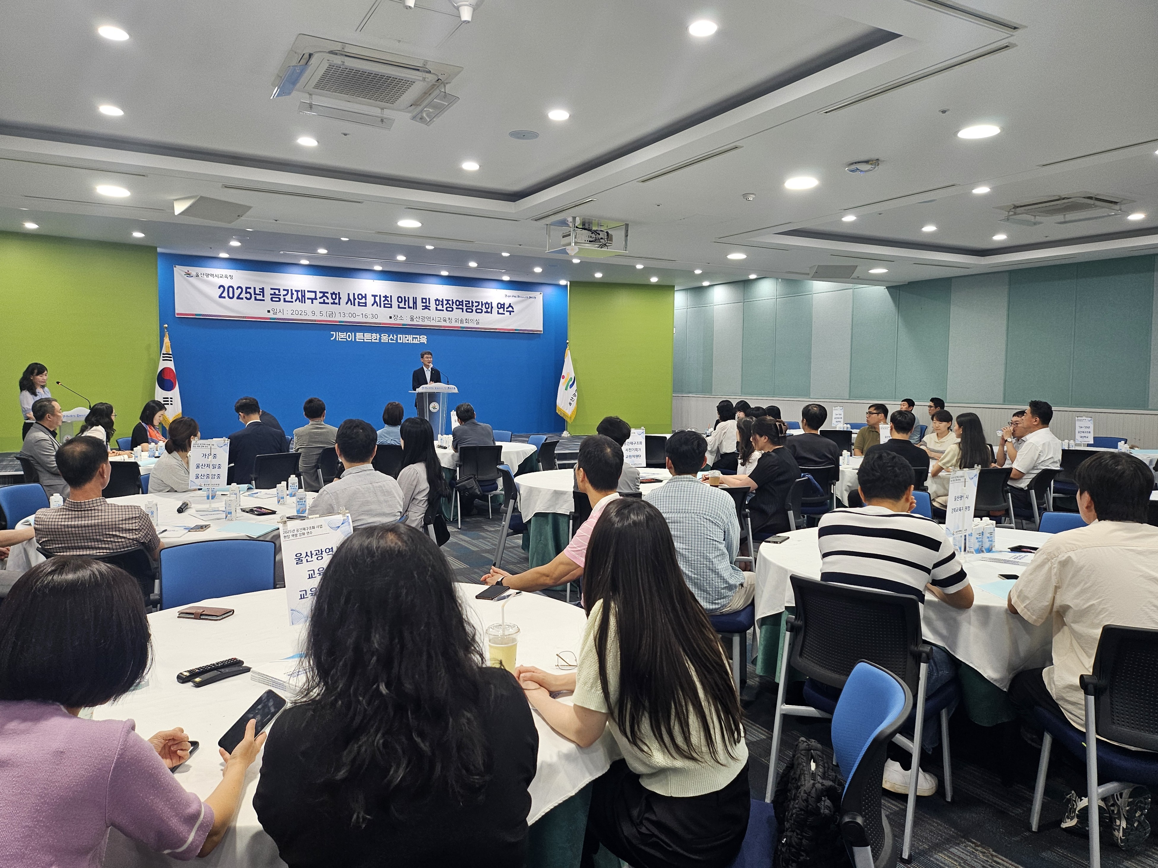 2. 울산교육청, 학교 공간 재구조화 완성도 높인다 (3).jpg