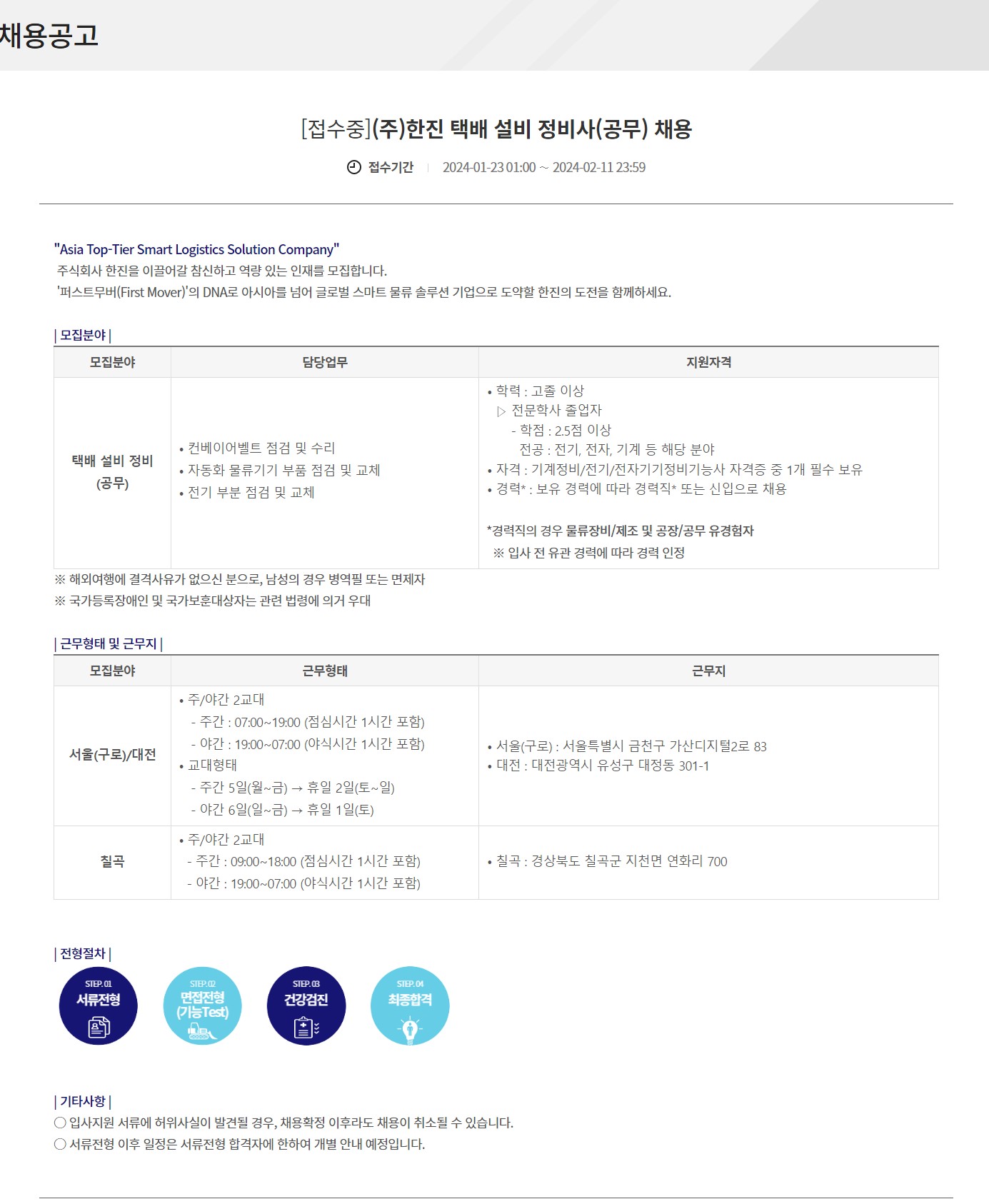 (주)한진택배.JPG