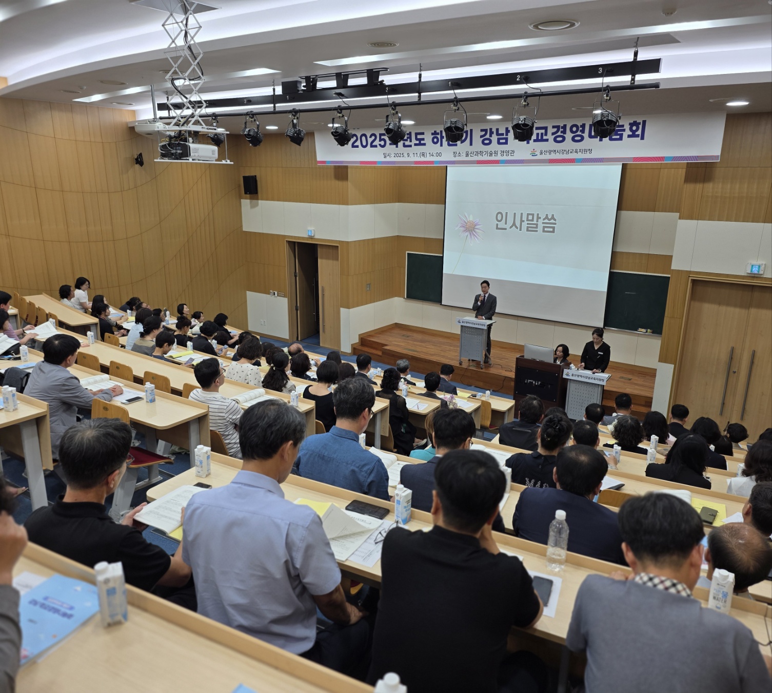 5. 강남교육지원청, 하반기 학교경영나눔회 열어 (1).jpg