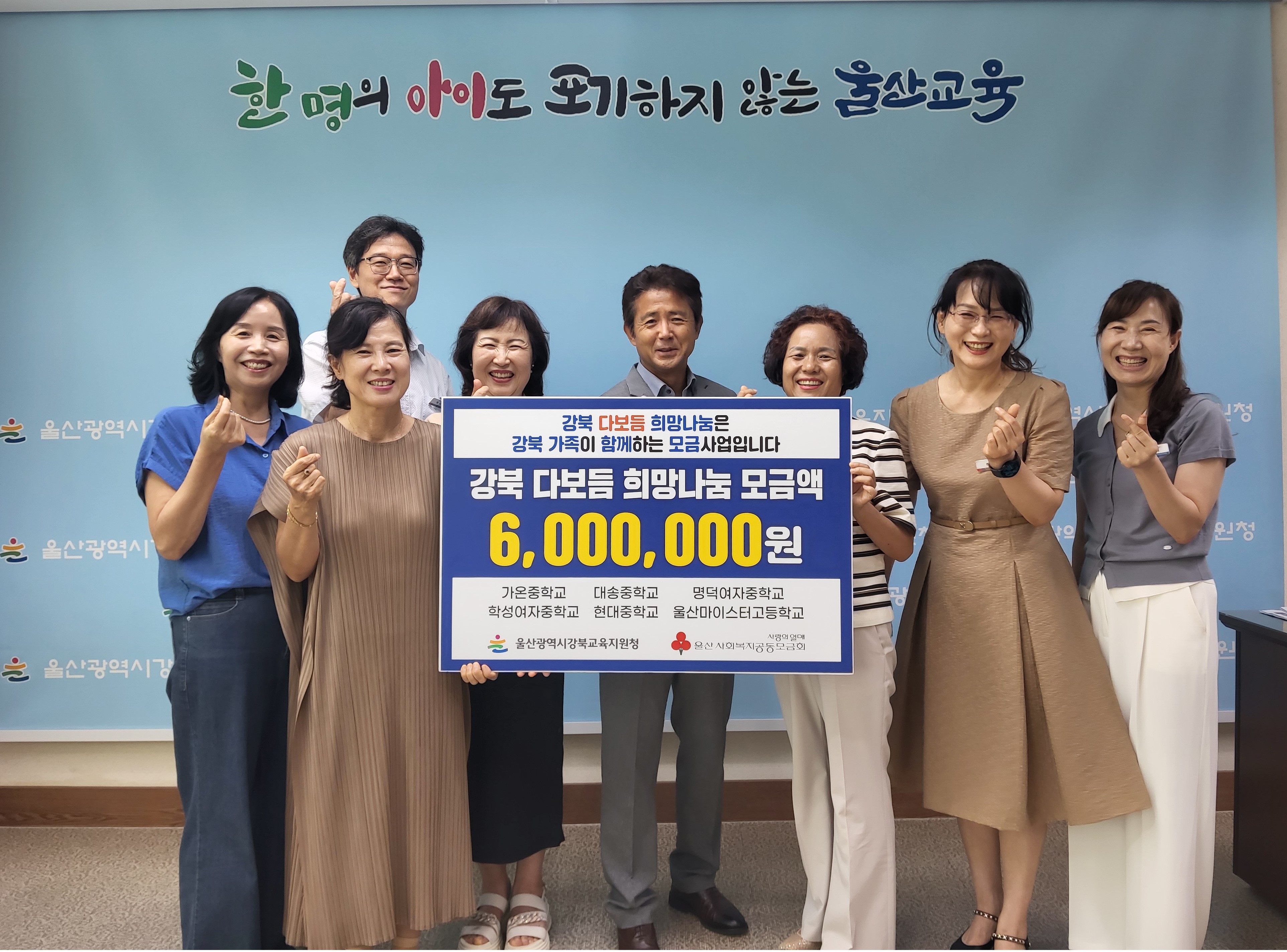 4. 강북교육지원청, 다보듬 희망나눔 모금액 지원금 전달 (3).jpg