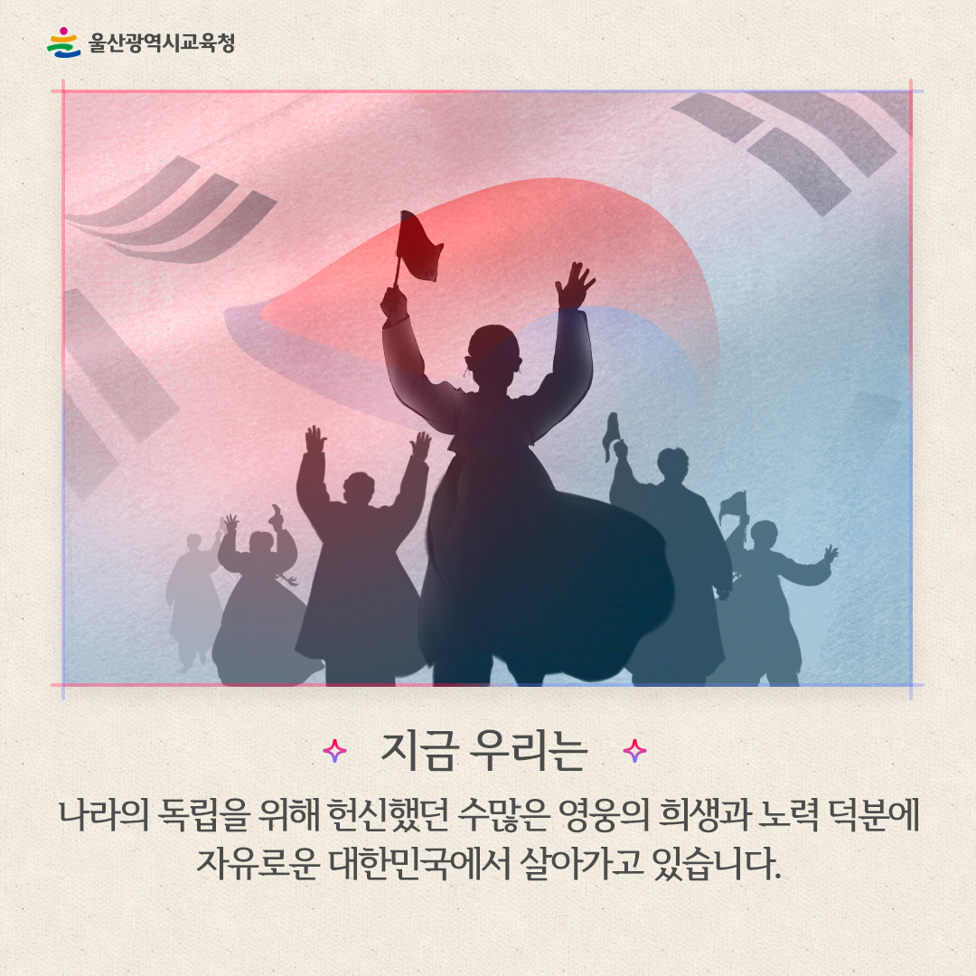 카드뉴스_광복절_7.jpg