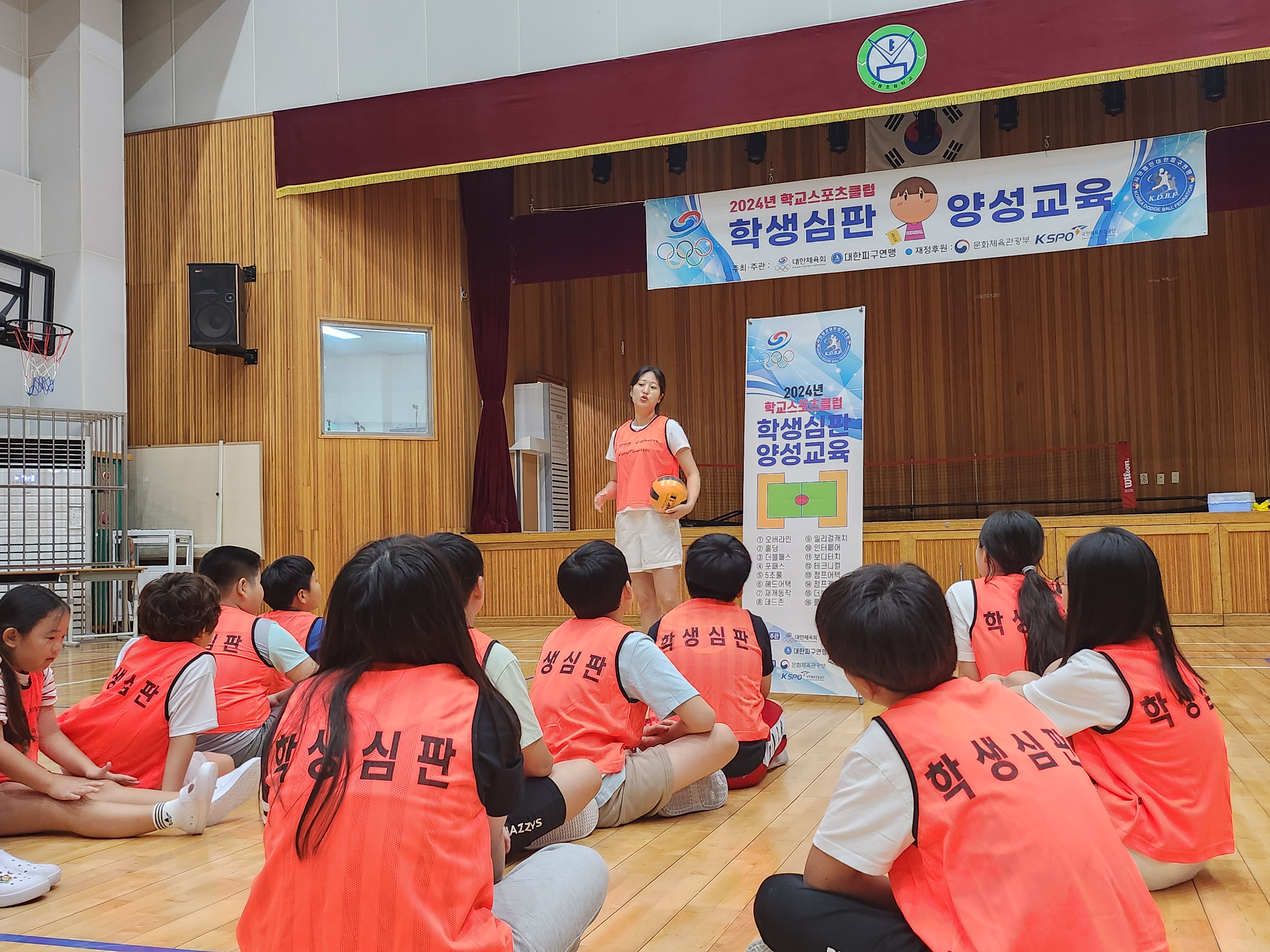 10 [야음초] 학생 심판으로 피구 함께 즐겨요 (2).jpg