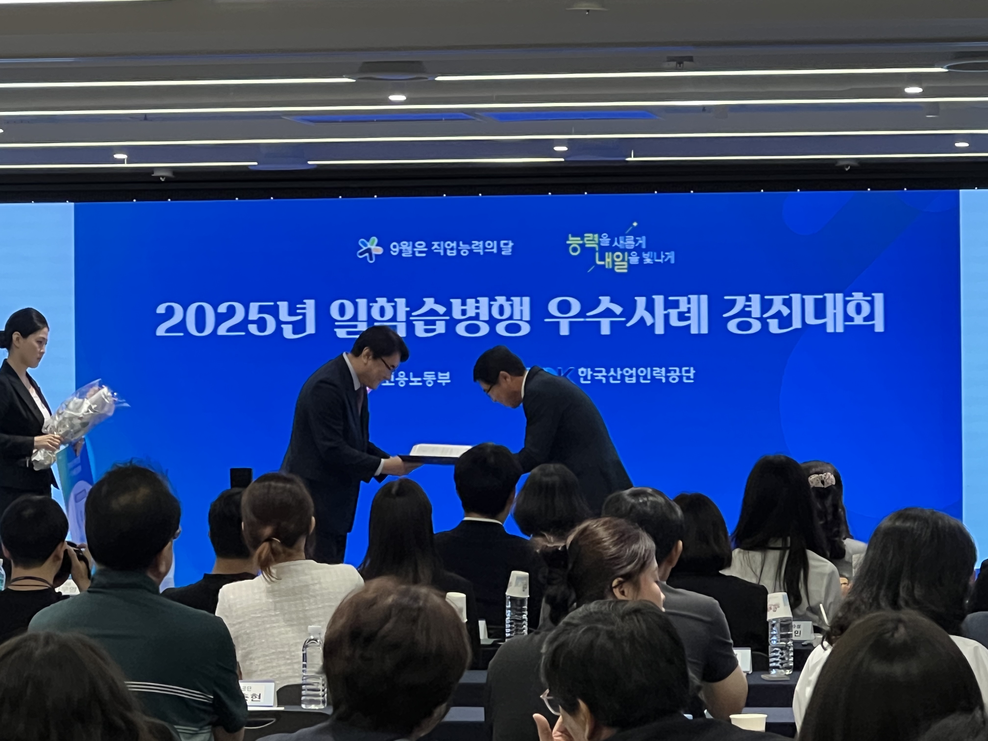 8. 울산공업고, 일학습병행 우수사례 경진대회 2년 연속 수상 (2).jpg