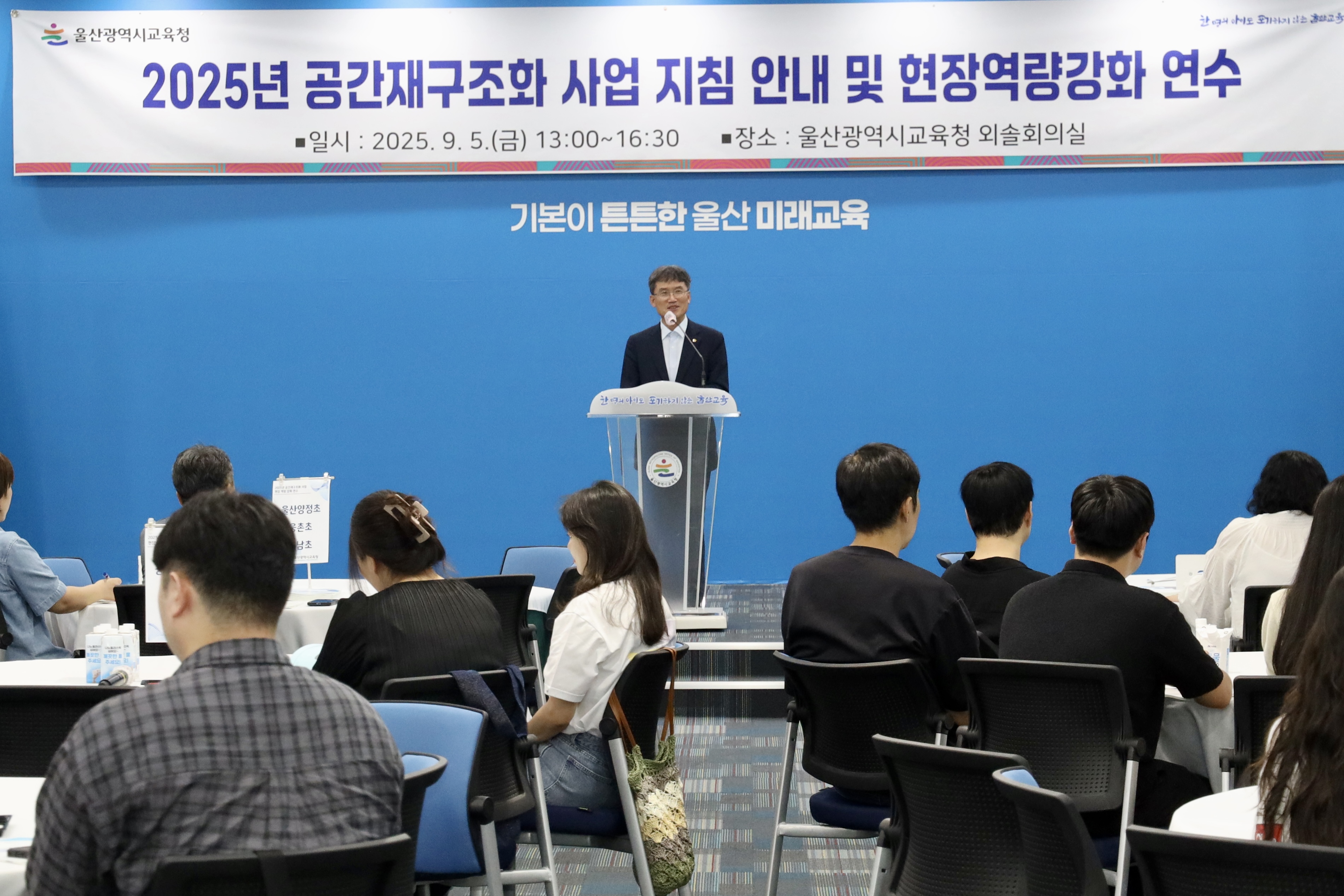 2. 울산교육청, 학교 공간 재구조화 완성도 높인다 (2).jpg