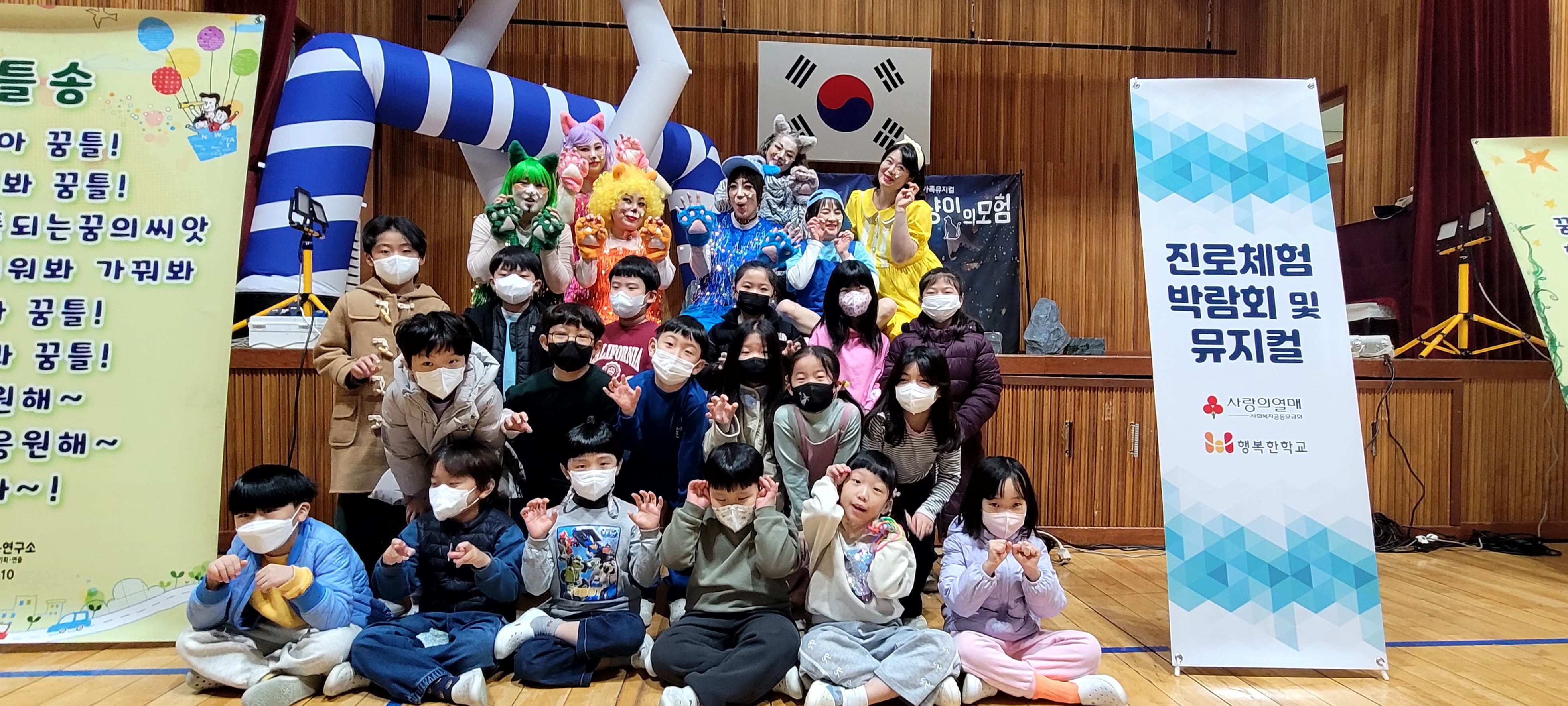 9. 매곡초 1~3학년 학생들이 1일 다목적강당에서 뮤지컬 '냥이의 대모험'을 관람하고 기념사진을 찍고있다.jpg