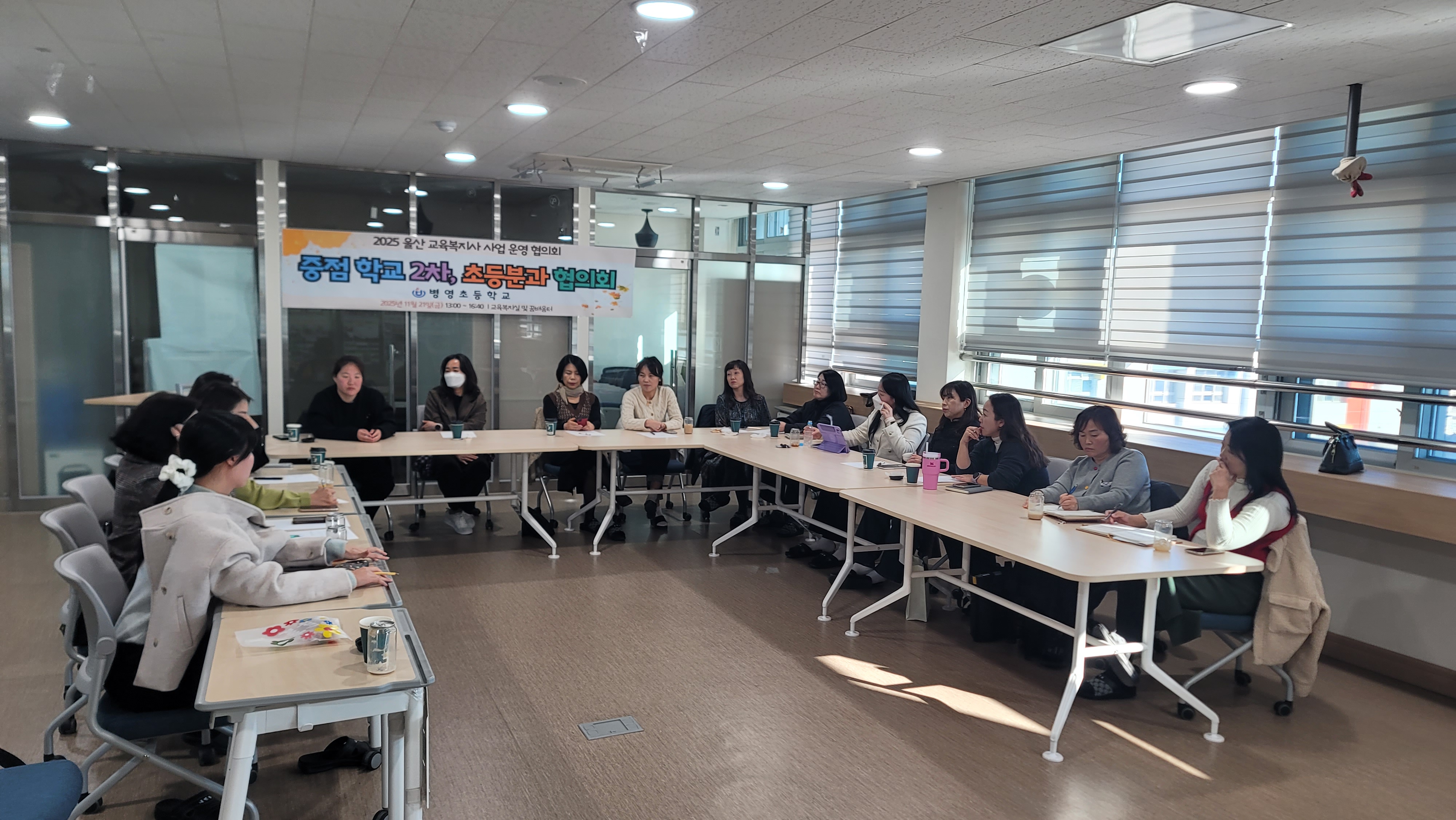 울산지역 교육복지사들이 21일 병영초에서 열린 '교육복지우선지원사업 중점학교 초등분과협의회'에 참석해 논의하고 있다.jpg