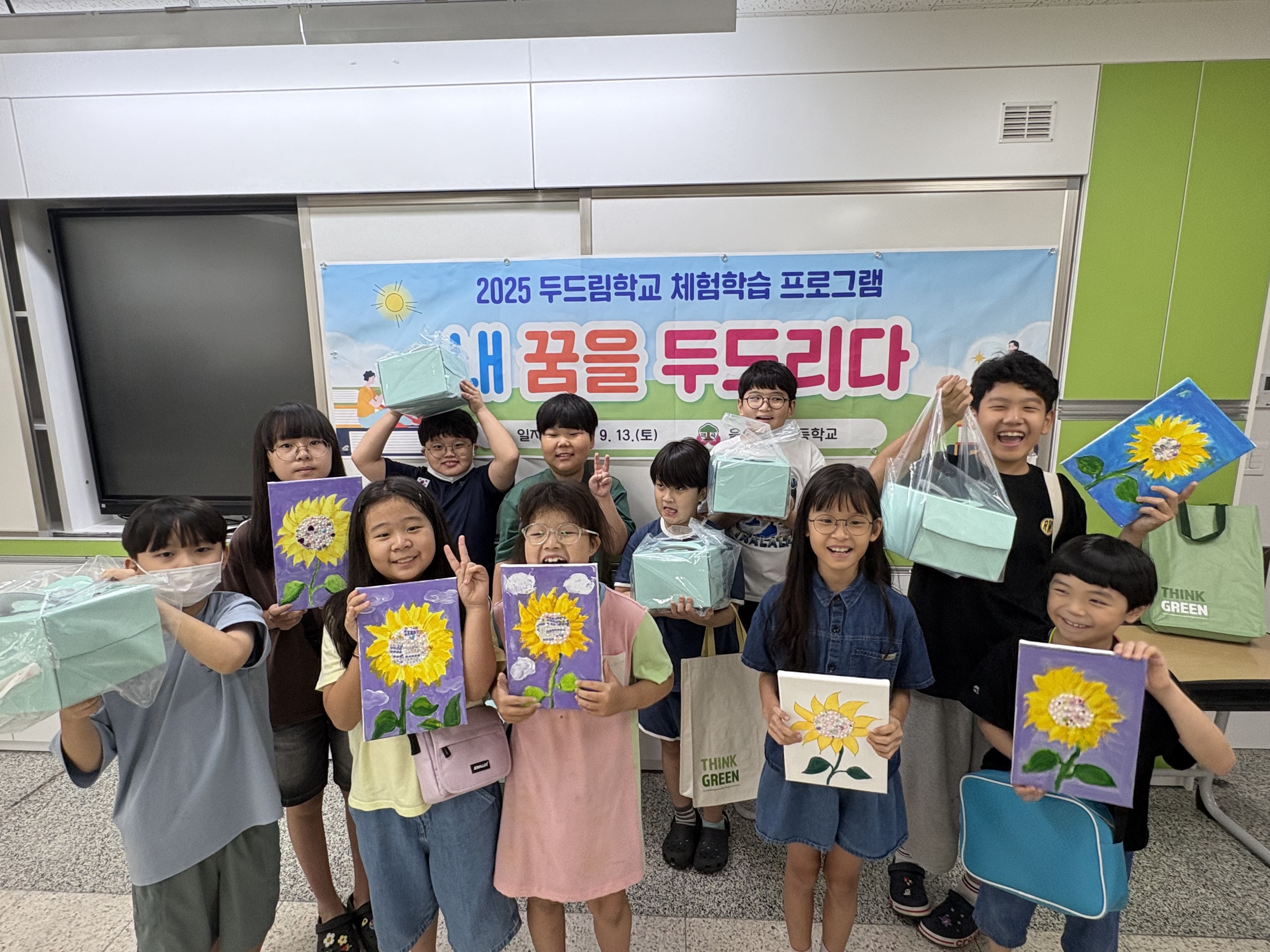 13. 매곡초  ‘내 꿈을 두드리다’ 체험 프로그램 운영 (1).jpg