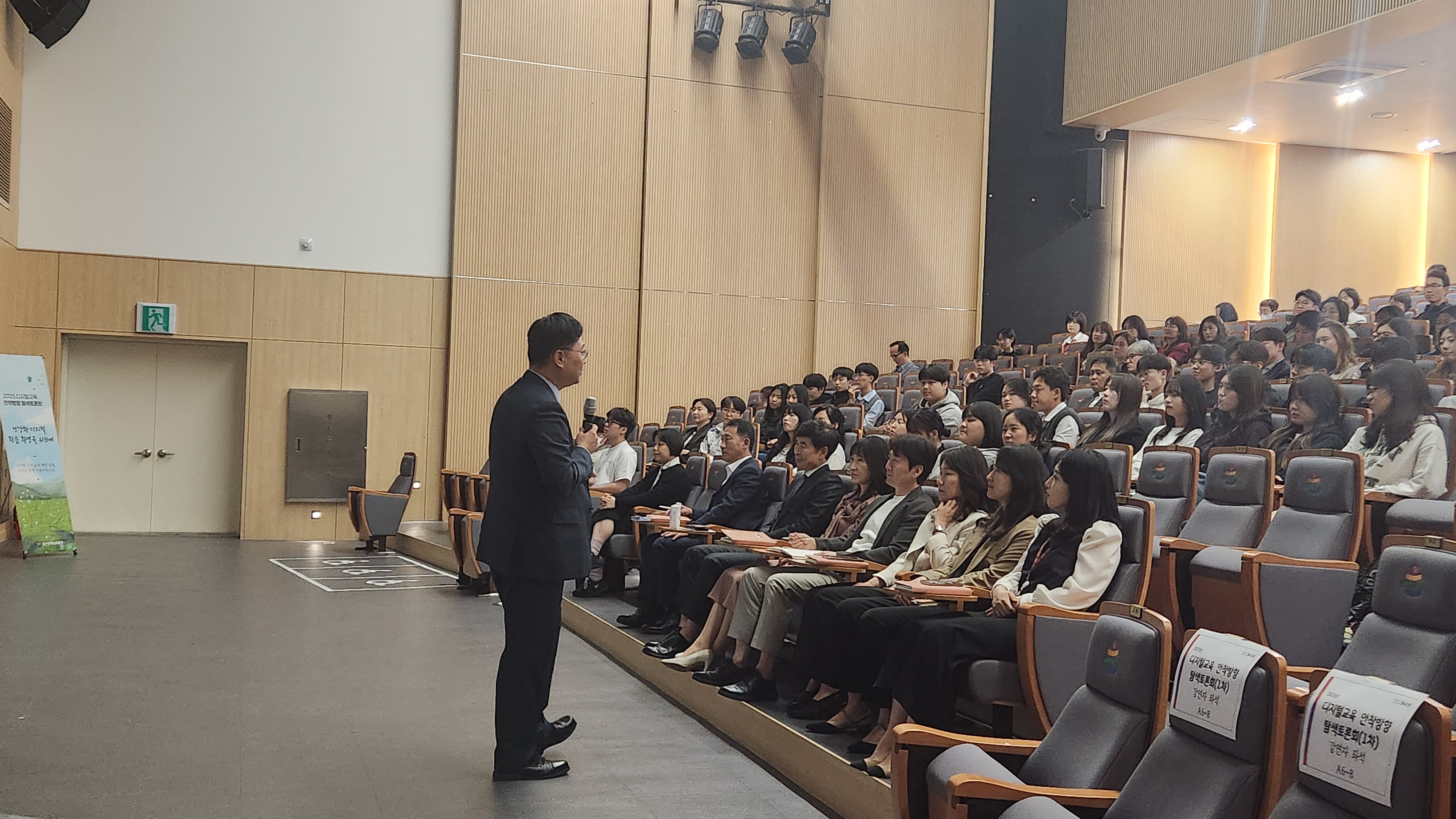 1. 울산교육청, 디지털시대 교육 방향 첫 토론회 열어 (2).jpg
