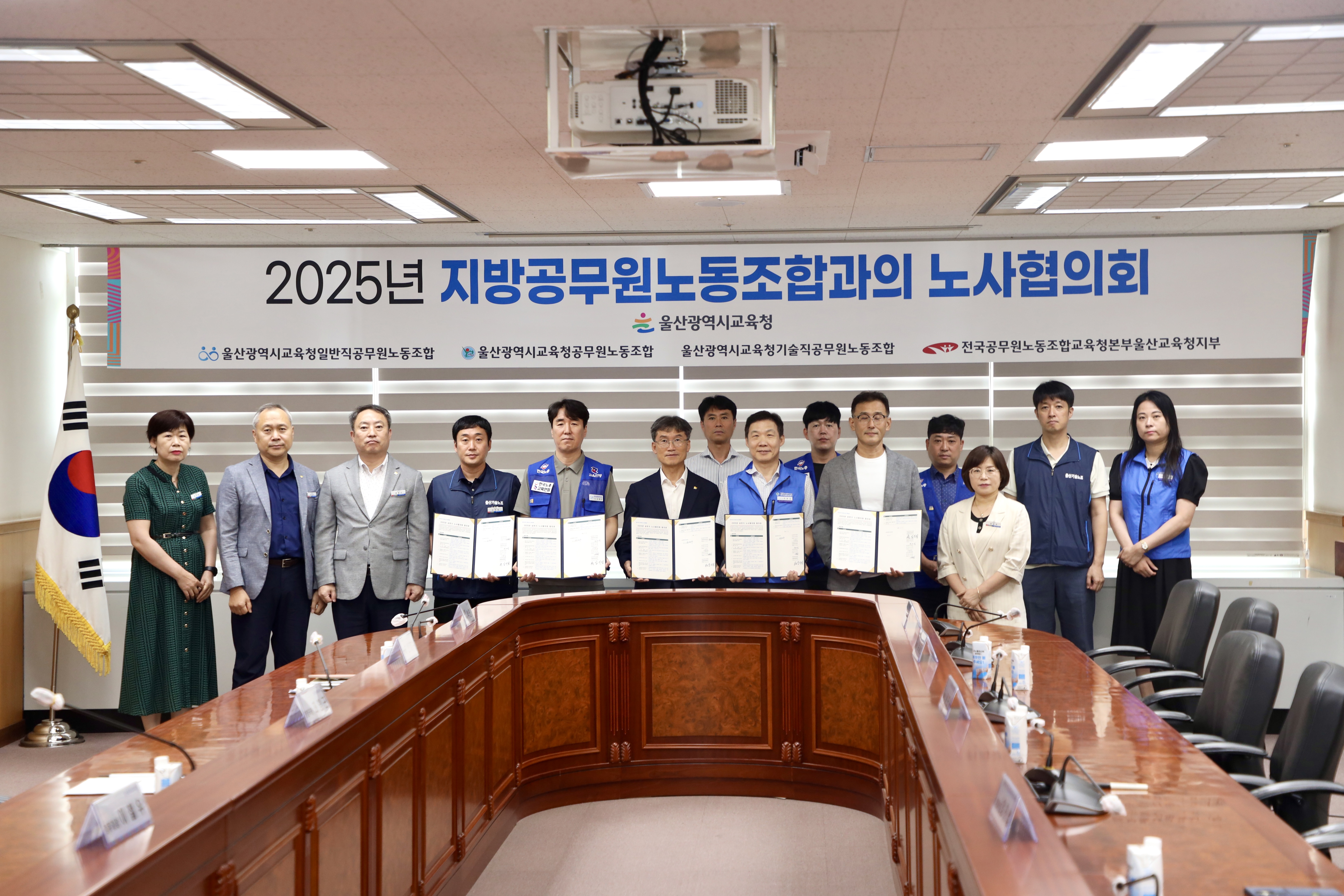 3. 울산교육청-지방공무원노동조합연대, 상반기 노사협의회 합의문 서명 (1).jpg