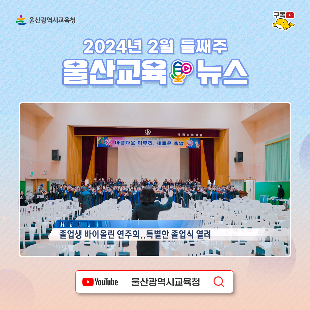카드뉴스_2_2th_인스타그램_울산교육뉴스-(2)_7.jpg