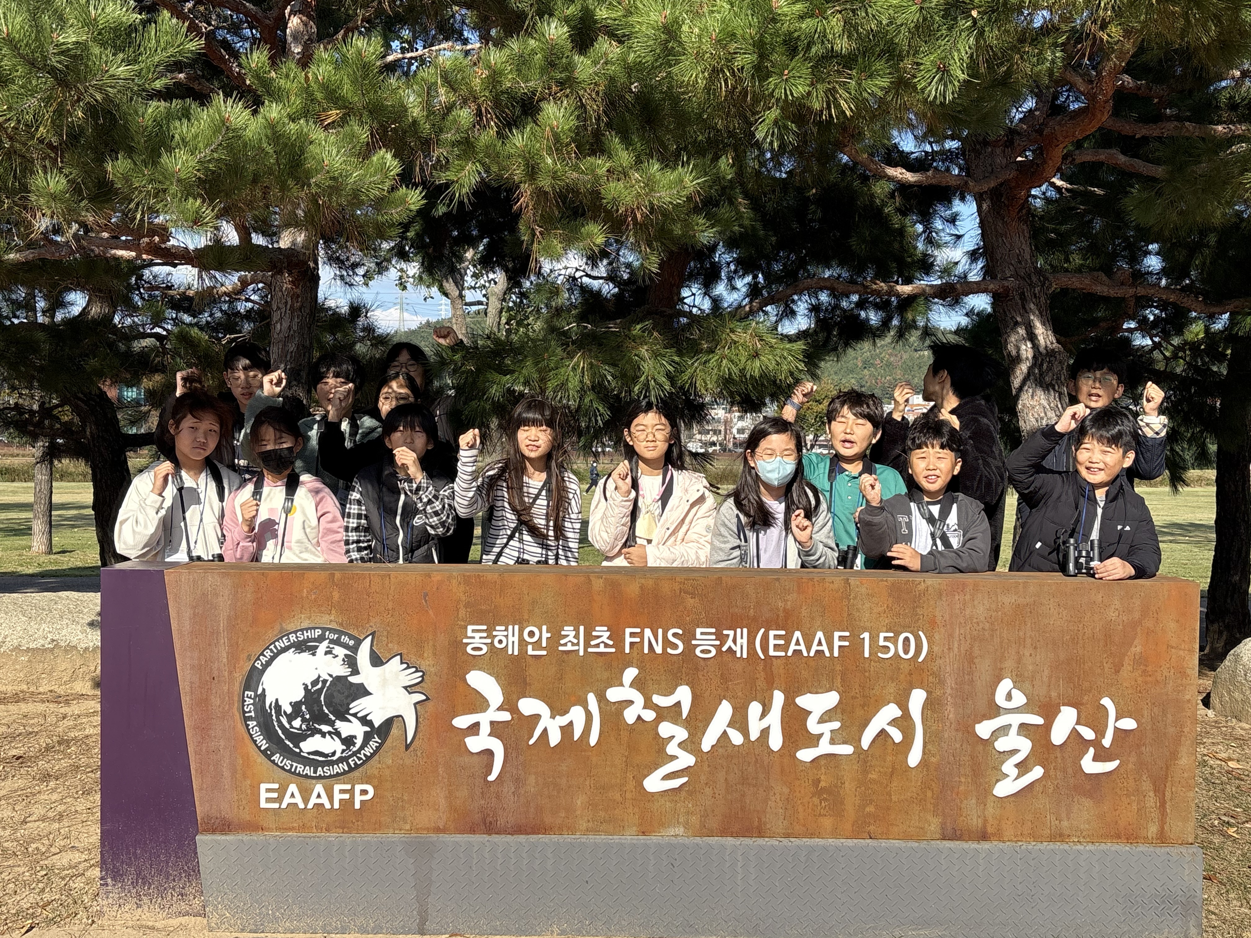 13. 연암초등학교 학생들이 1일 철새공원 일대에서 '테화강 철새 탐험대' 활동 후 기념사진을 찍고있다.jpg