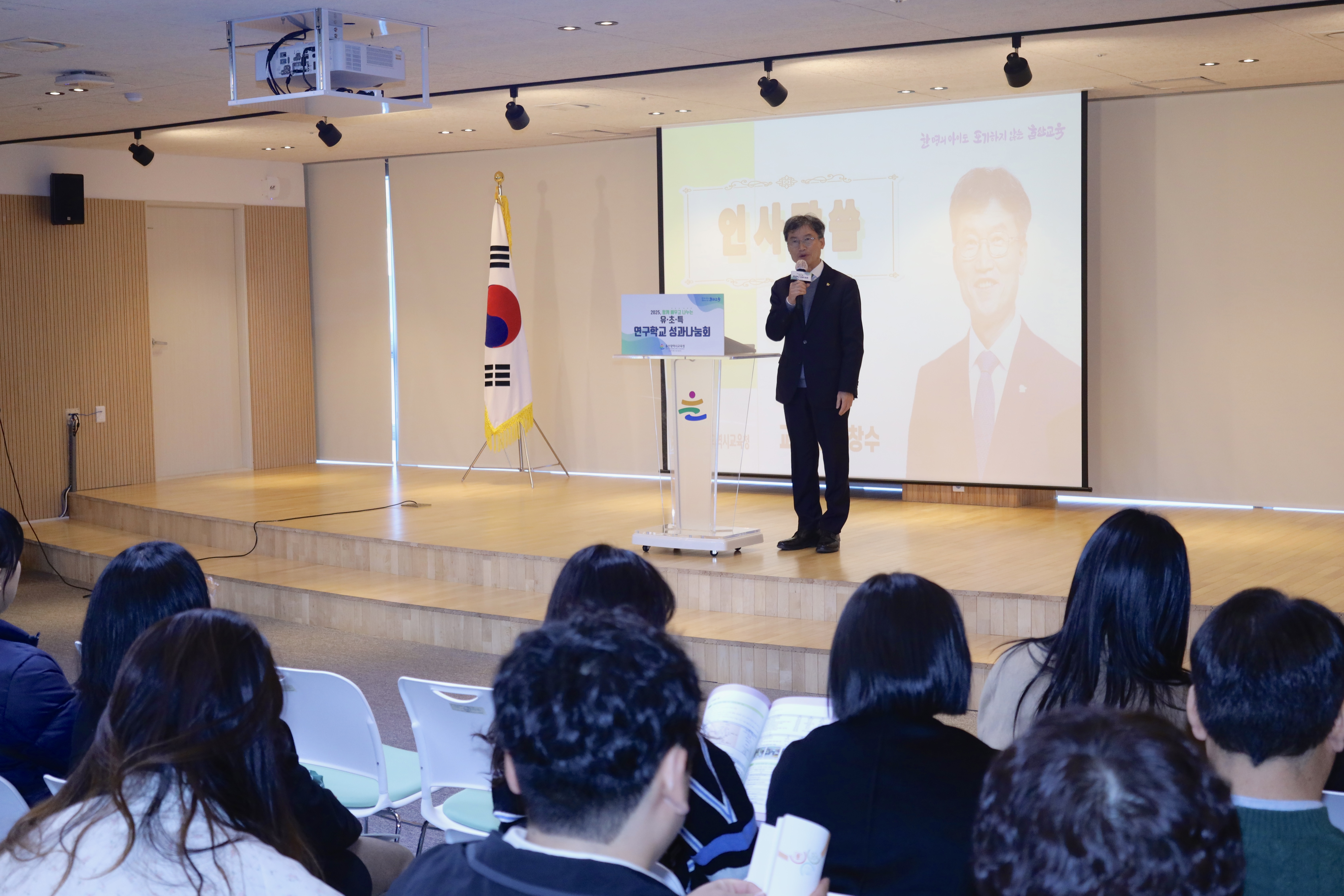 2. 천창수 교육감이 18일 울산교육연구정보원에서 '유, 초, 특수 연구학교 성과나눔회'에 참석해 인사말을 하고있다 (3).jpg