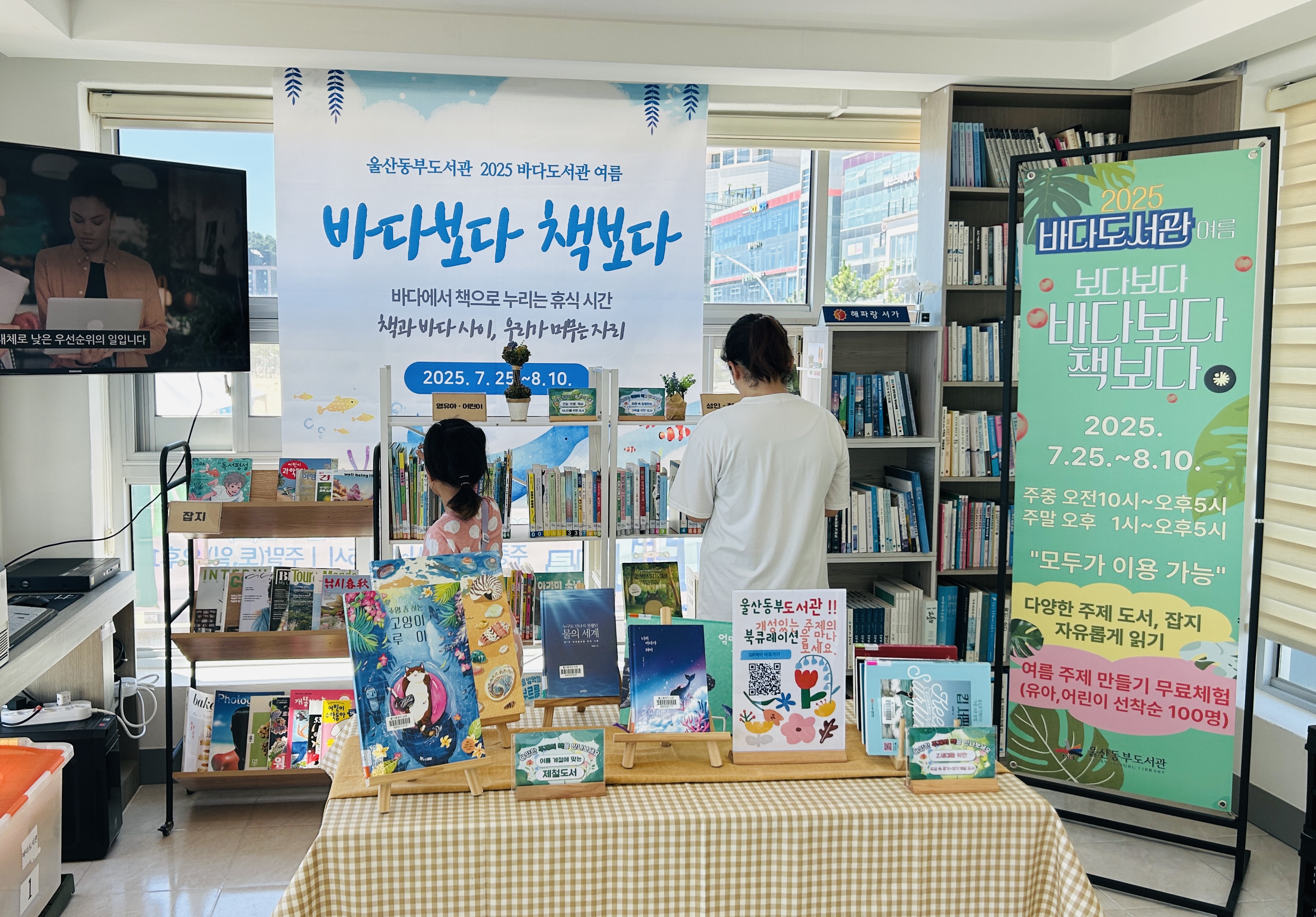 7. 바다도서관 개장! 해변에서 즐기는 ‘북캉스’.jpeg