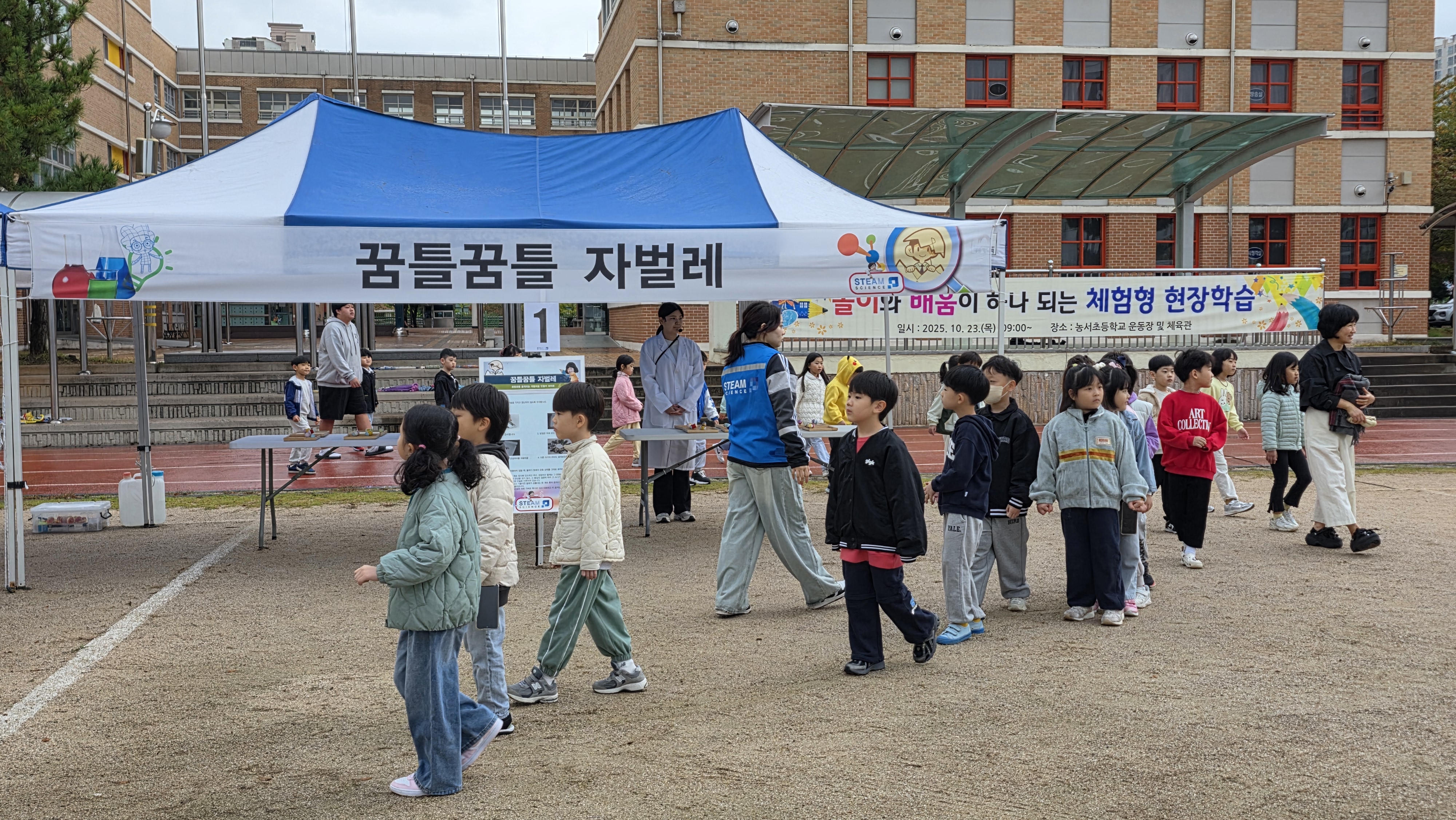 4. 농서초 학생들이 23일 운동장에서 '스팀 사이언스' 과학체험을 하고있다 (1).jpg
