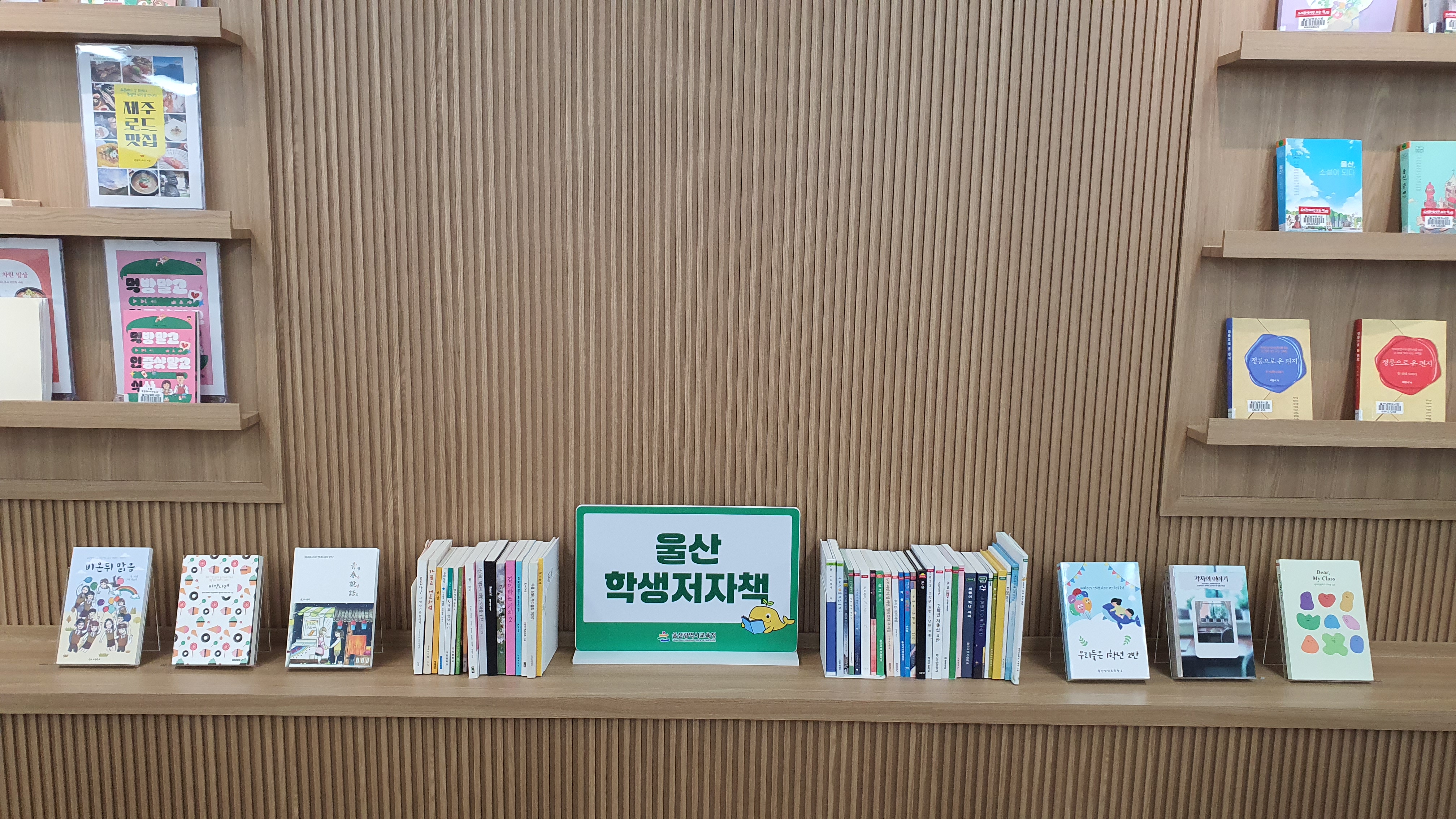 4. “공공도서관에서 학생 저자책 읽어보세요”(남부도서관).jpg