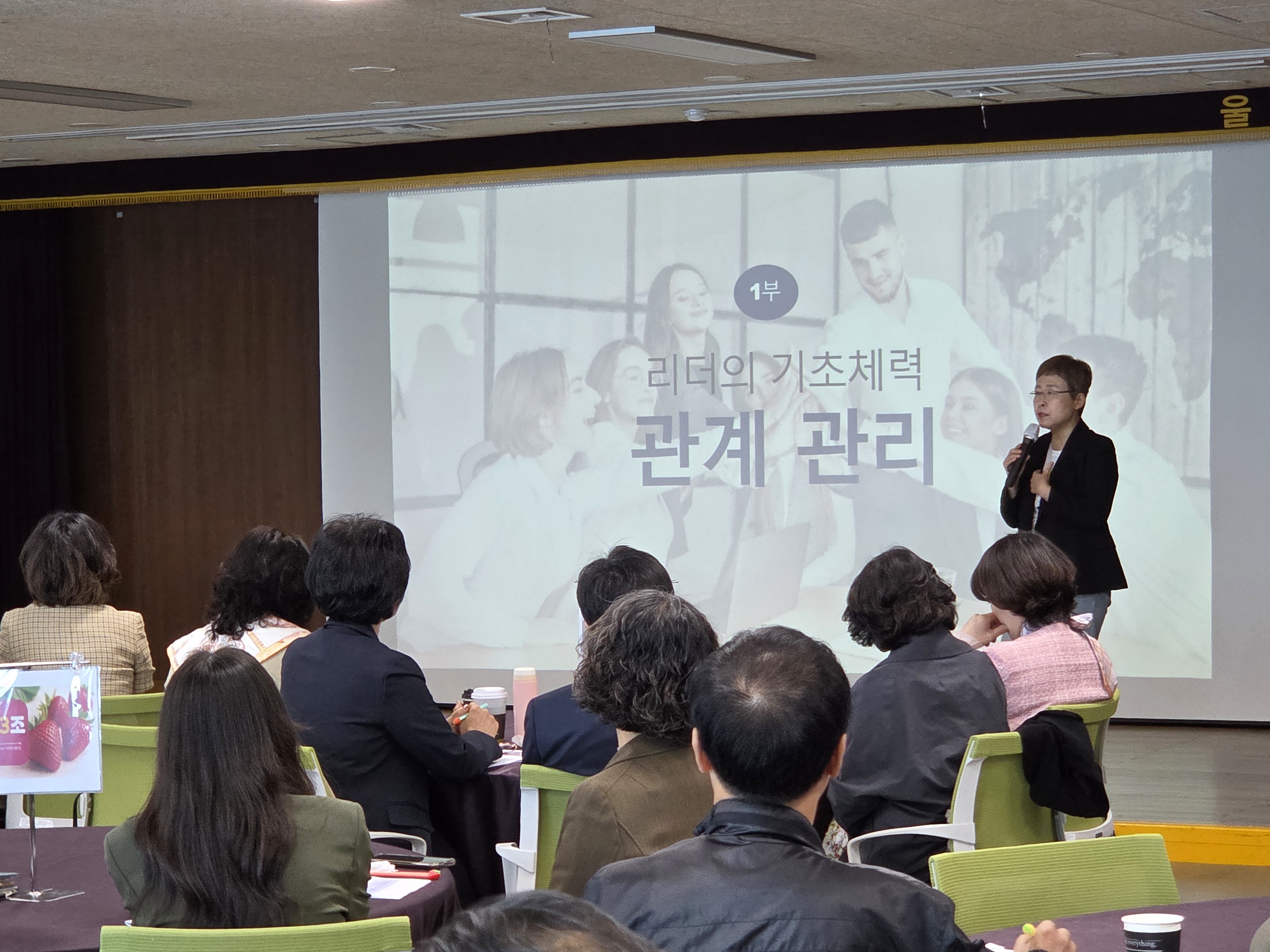 울산교육연수원은 30일 유초중등 교장과 교육전문직원을 대상으로 지도력 직무연수를 열었다 (2).jpg