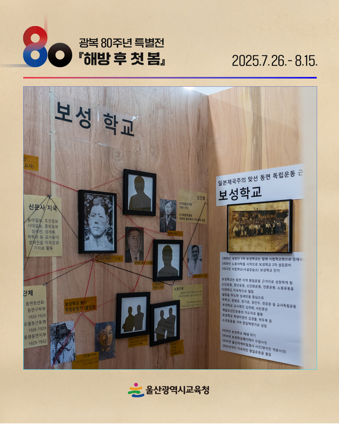 카드뉴스_광복80주년-특별전_7.jpg