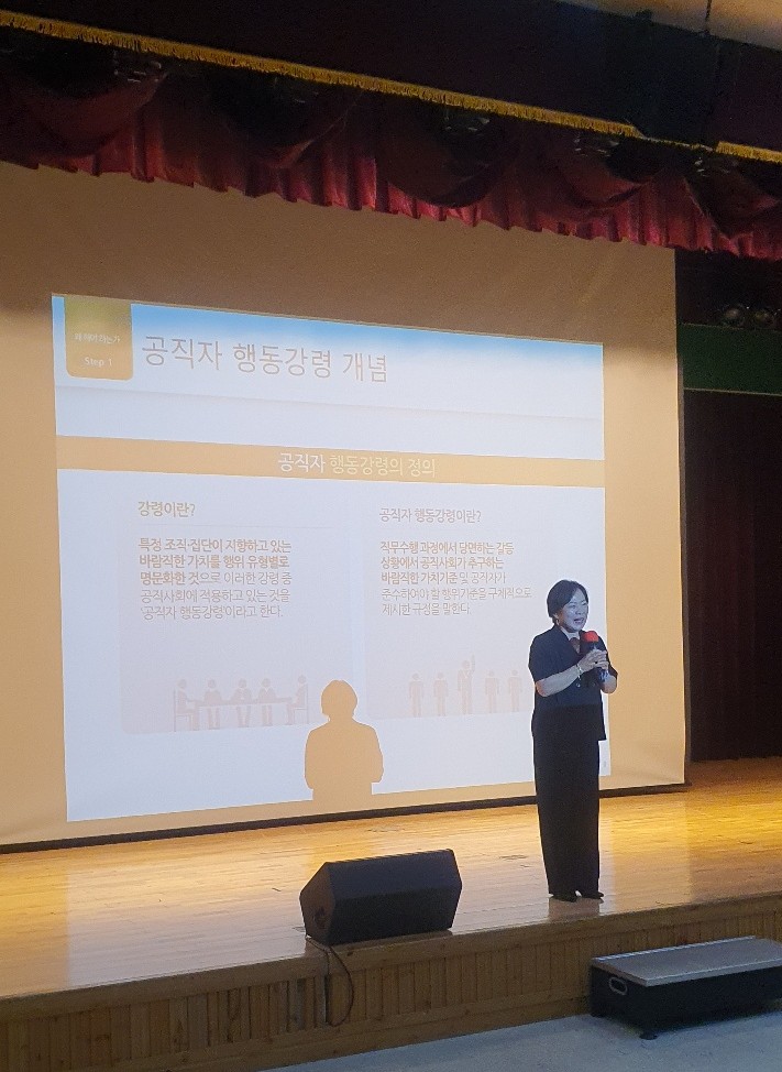5. 울산과학관 임미숙 관장, 전 직원 대상 갑질 예방 교육 (1).jpg
