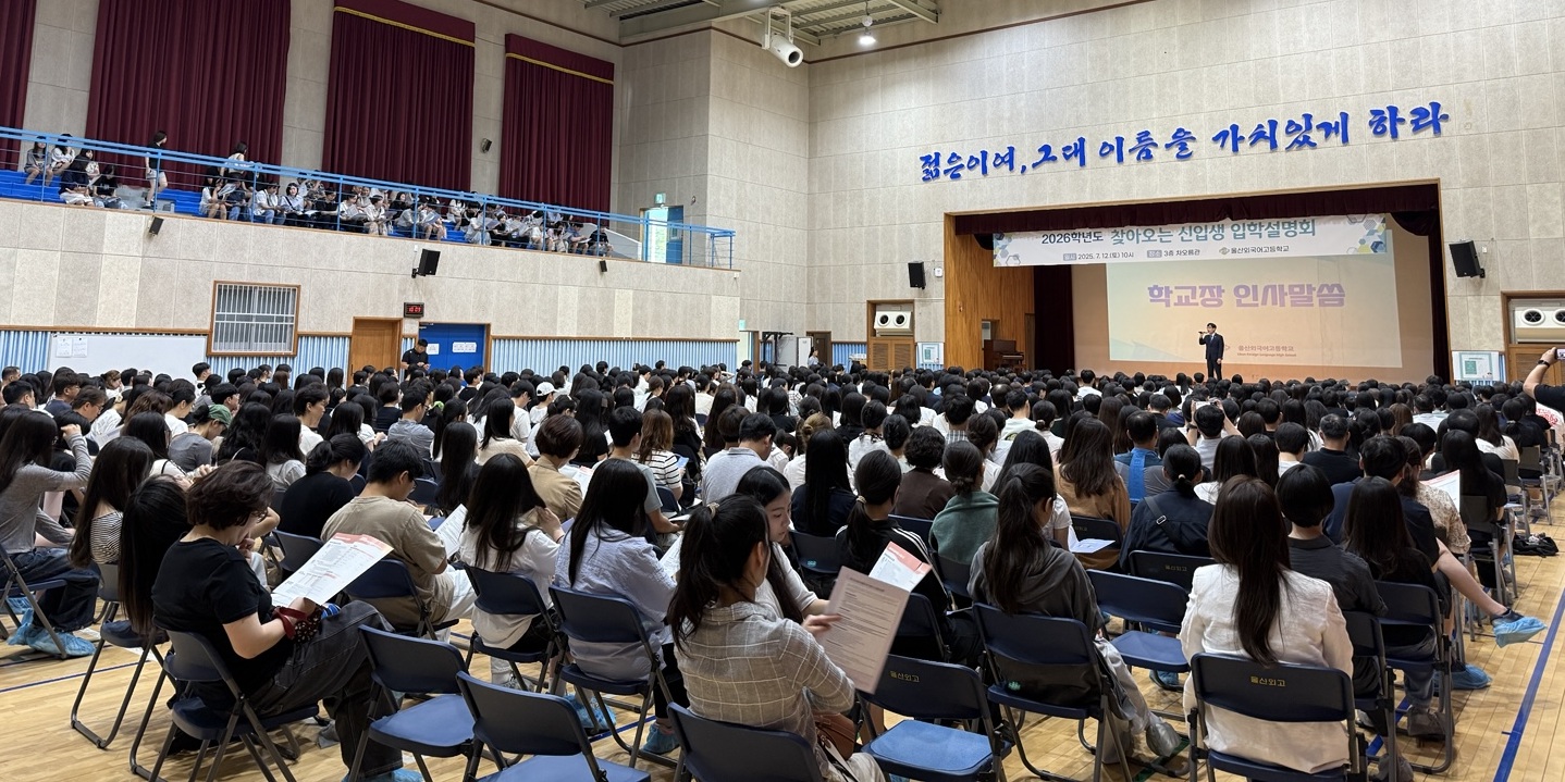 4. 울산외고와 미용예술고, ‘찾아오는 입학설명회’ 개최(울산외고).jpg