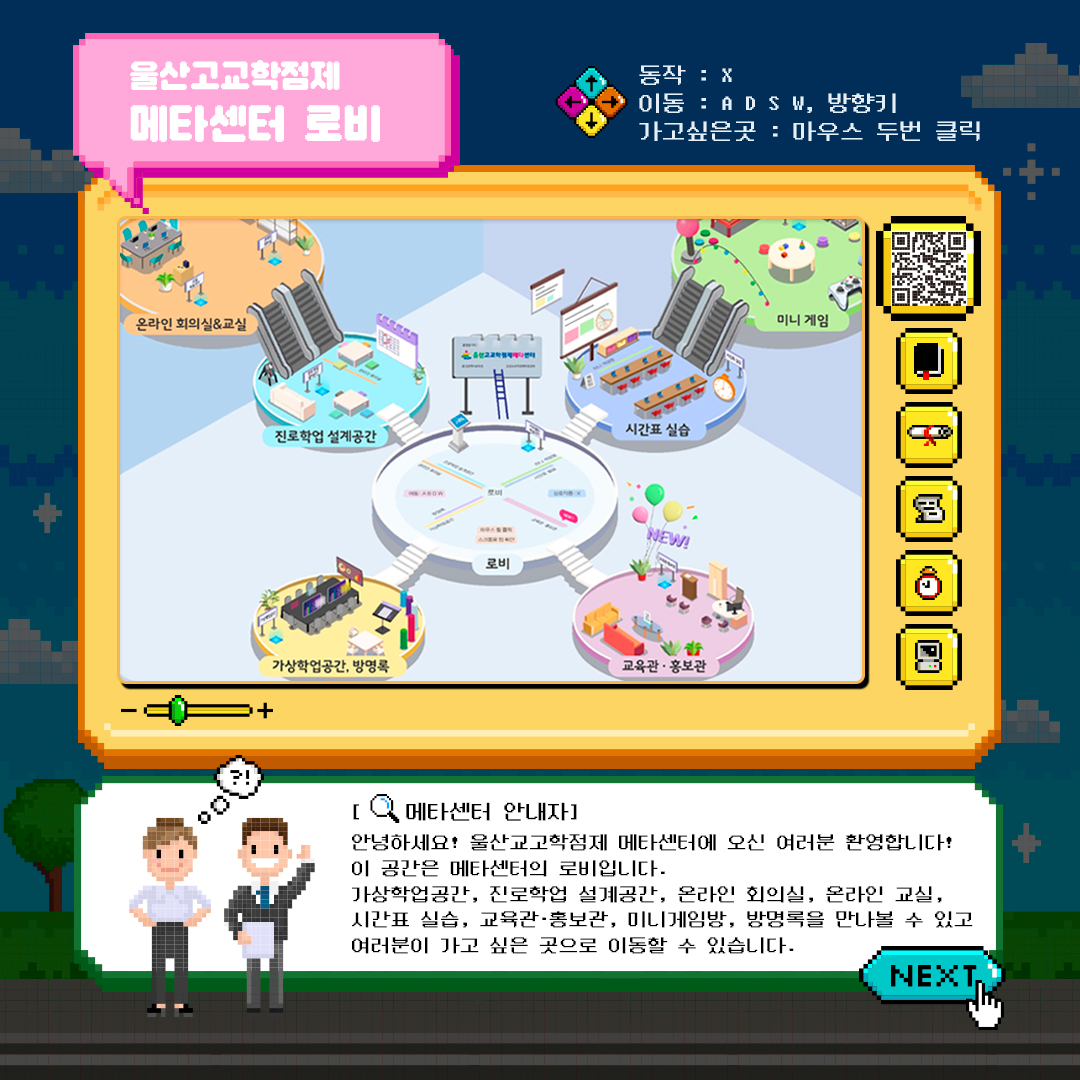 카드뉴스_고교학점제-메타센터_2.jpg