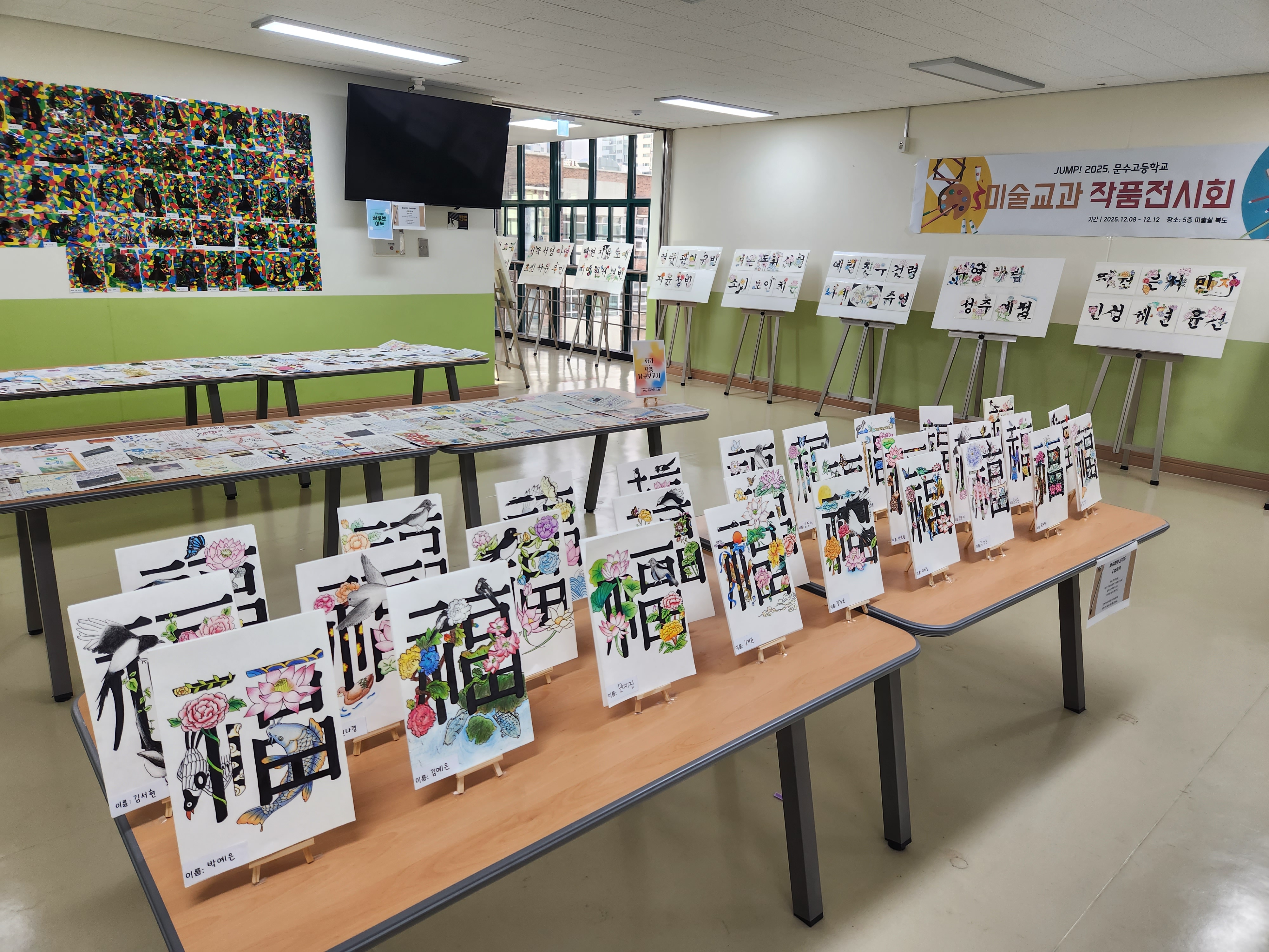 11. 문수고는 21~27일 점프 미술작품 교내전시회를 열었다 (1).jpg