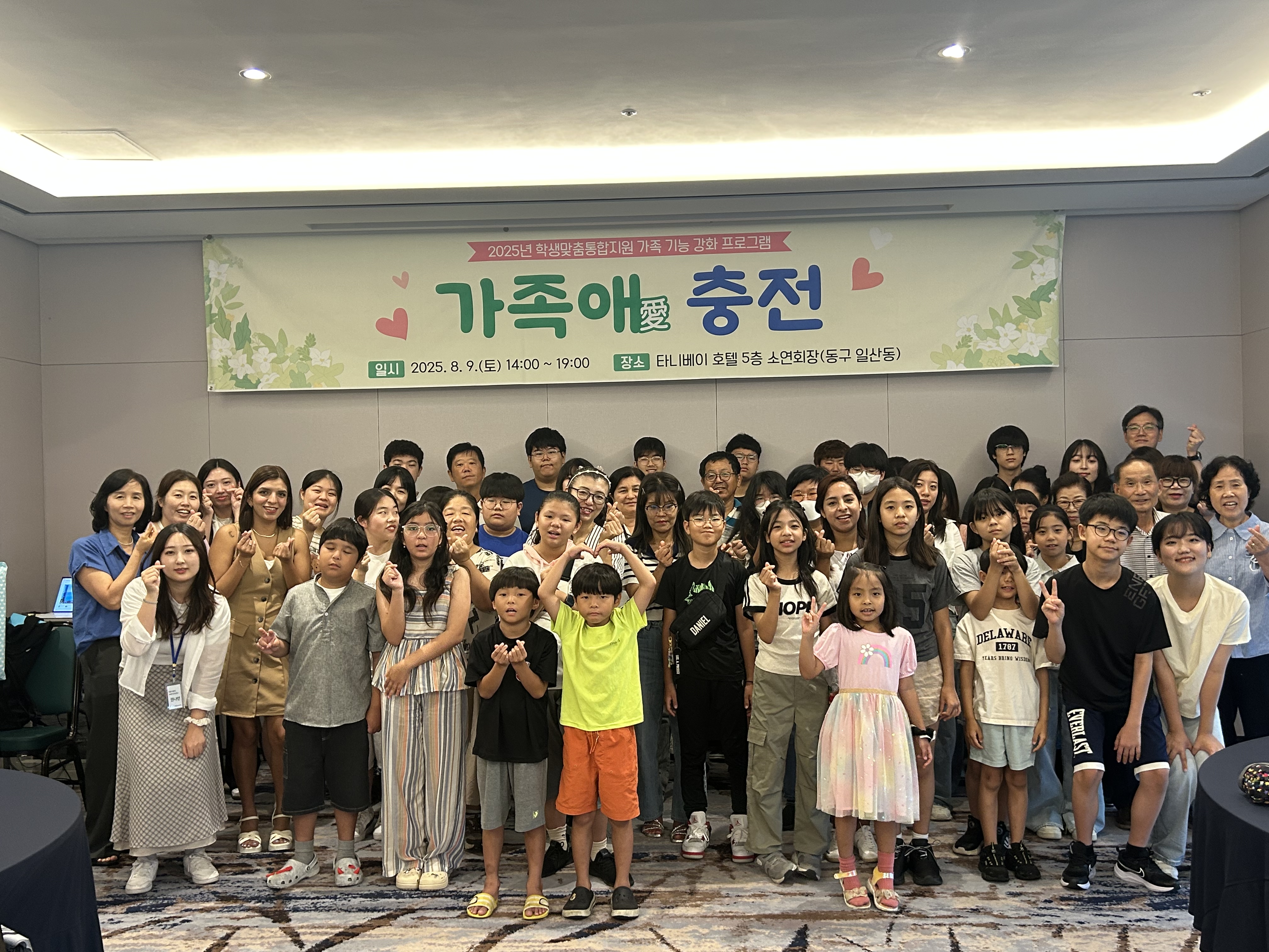 7. “가족과 함께 특별한 여름방학 추억 만들어요” (1).jpg