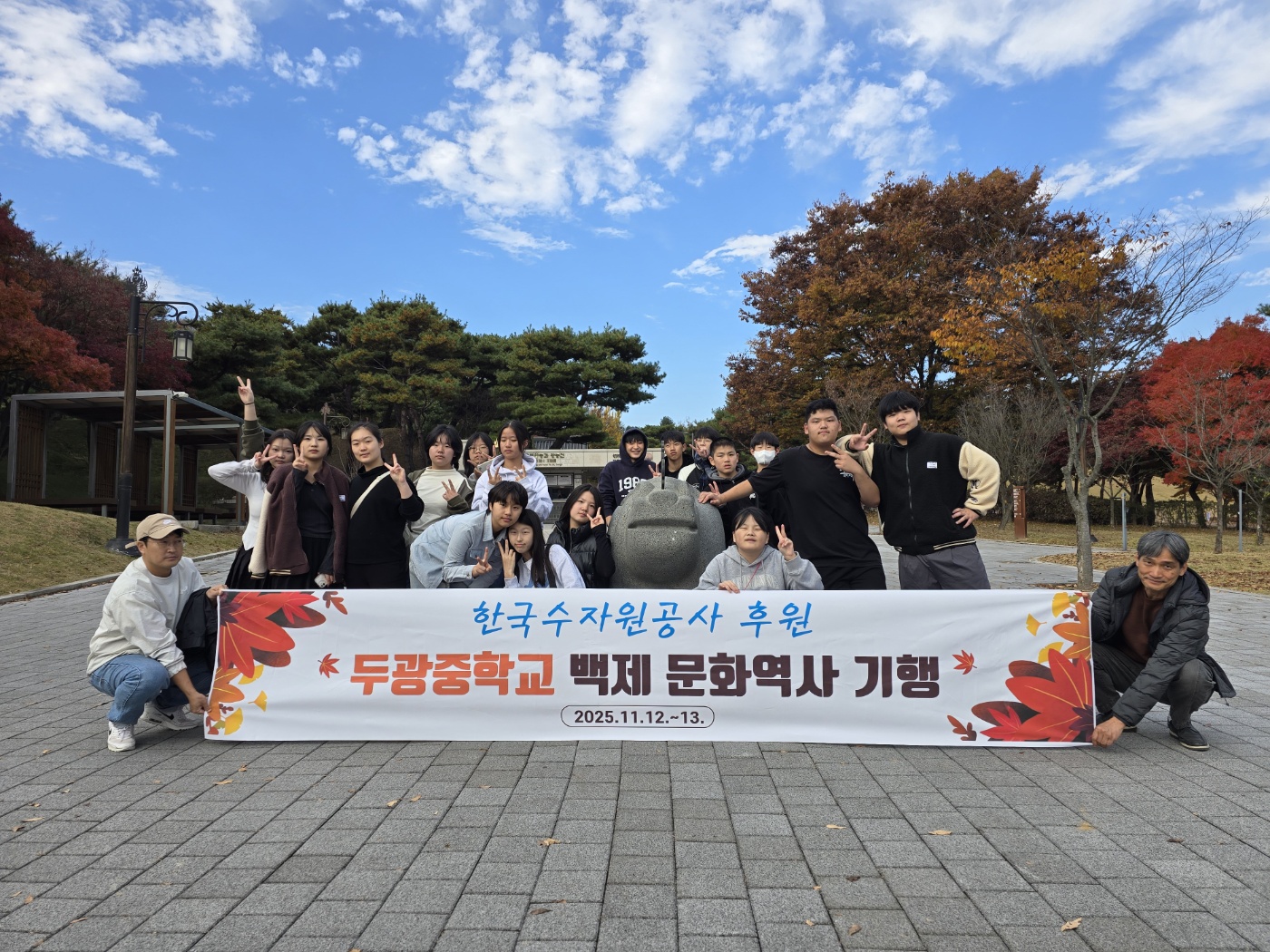 6. 두광중 학생들이 12일 공주 무령왕릉과 왕릉원에서 유적지를 탐방하고 기념사진을 찍고있다.jpg