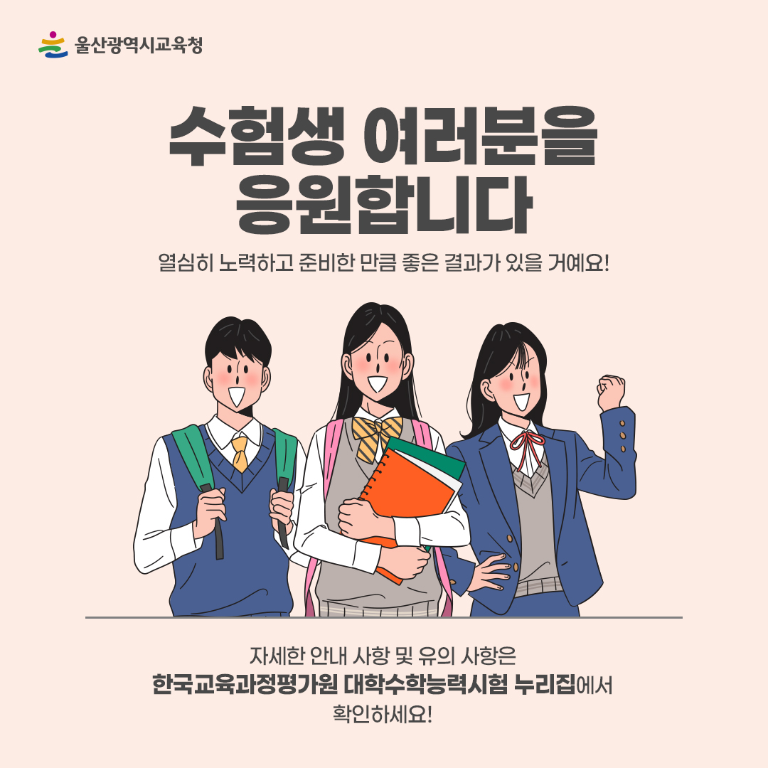 카드뉴스_수능-유의사항-안내_6.jpg