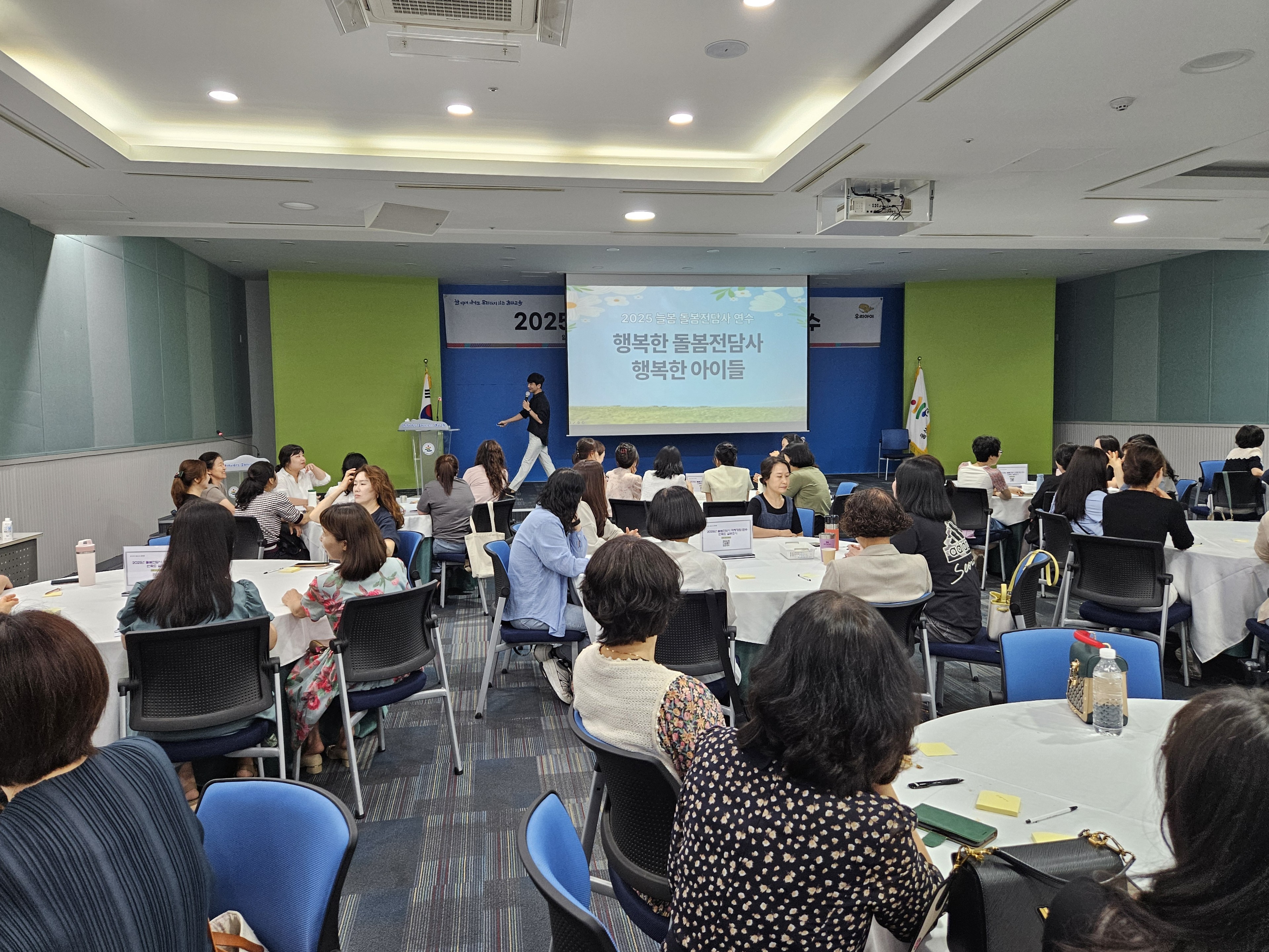 5. 교육혁신과_치유와 소통으로 돌봄전담사 역량 키운다 (2).jpg