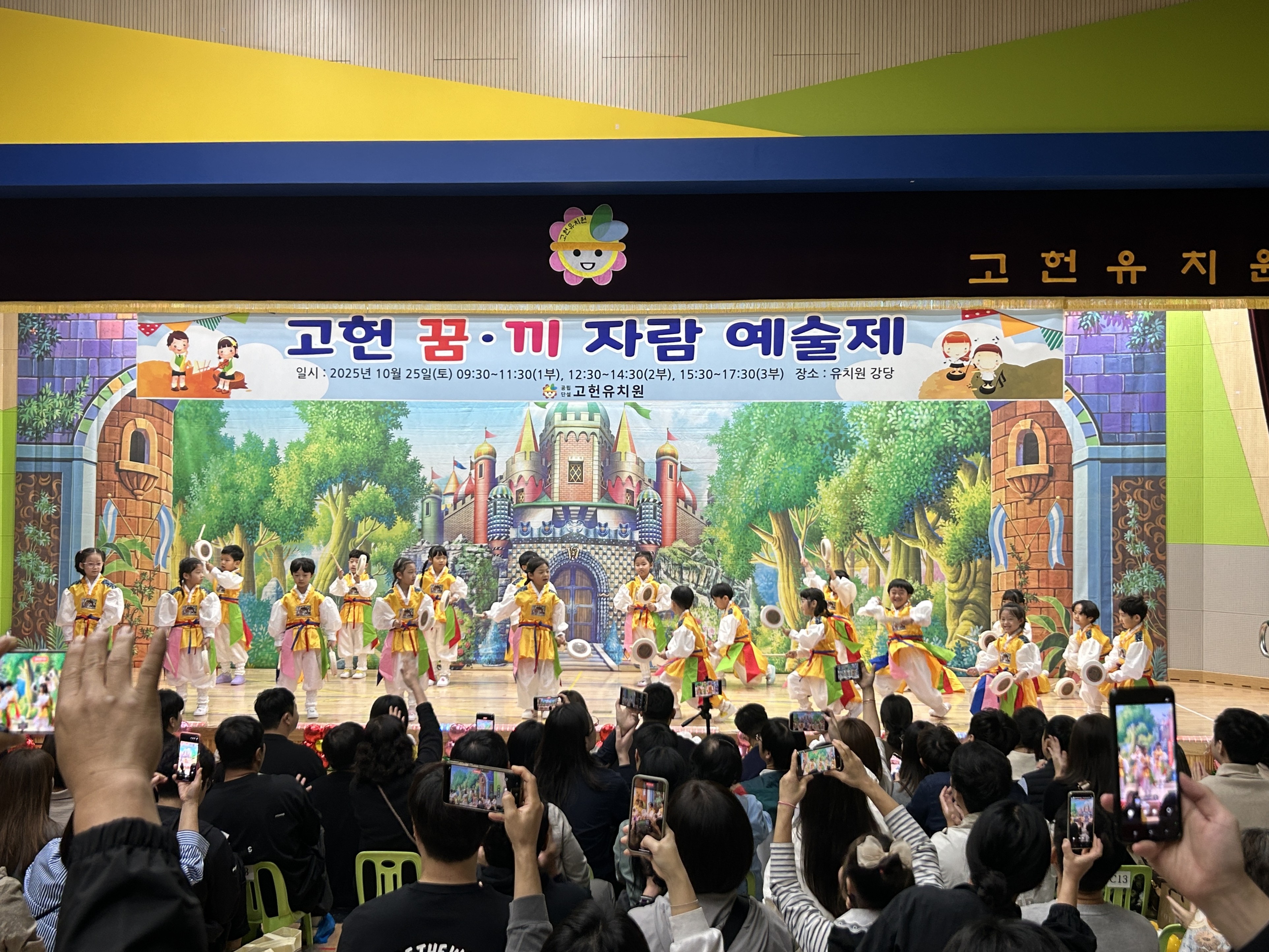 고헌유치원 원아들이 25일 '고헌 꿈끼 자람 예술제'에서 끼와 재능을 뽐냈다 (2).jpg