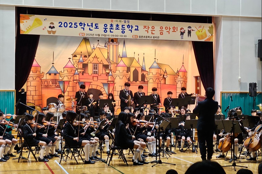 6. 웅촌초등학교 학생들이 29일 체육관에서 열린 '작은 음악회'에서 오케스트라 연주를 하고있다.jpg