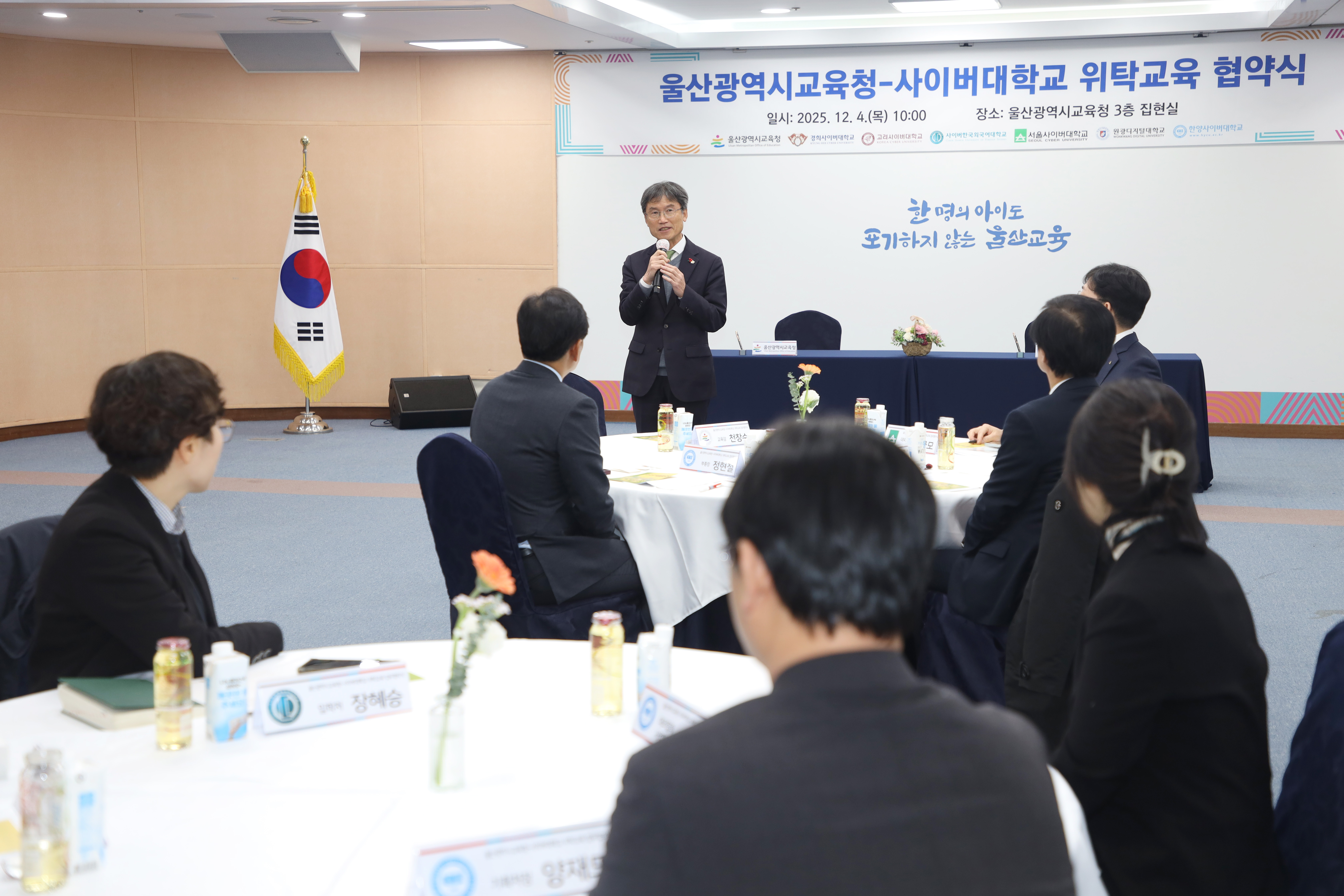2. 천창수 교육감이 4일 집현실에서 열린 위탁교육 협약식에 참석해 사이버대학 관계자들에게 인사말을 하고있다 (1).jpg