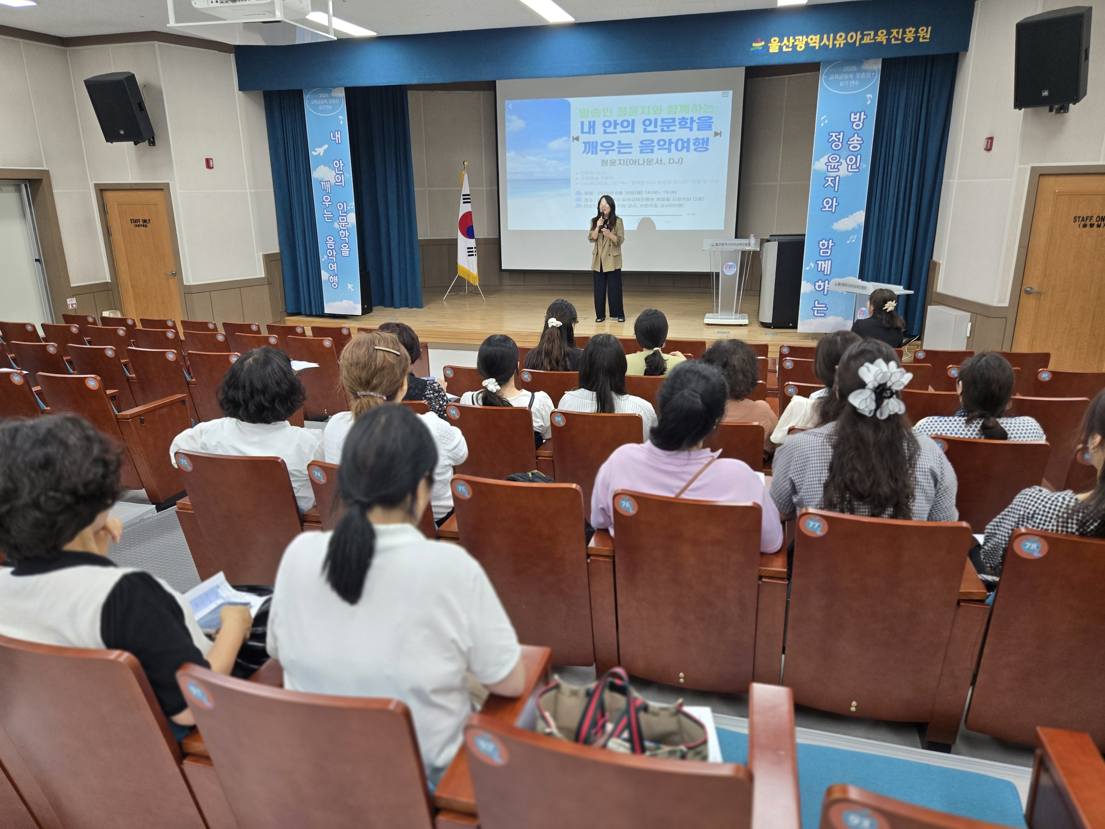 8. 유아교육진흥원, 방송인 정윤지 아나운서와 함께하는 ‘치유 연수’ (2).jpg