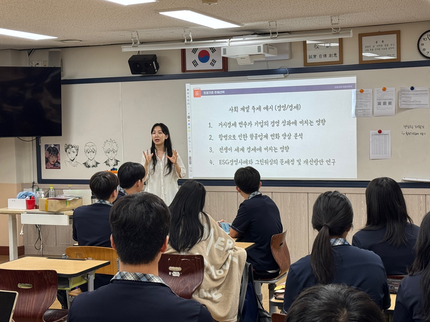 9. 화봉고  진로 설계 '꿈 틔움 학교'가 돕는다 (1).jpg