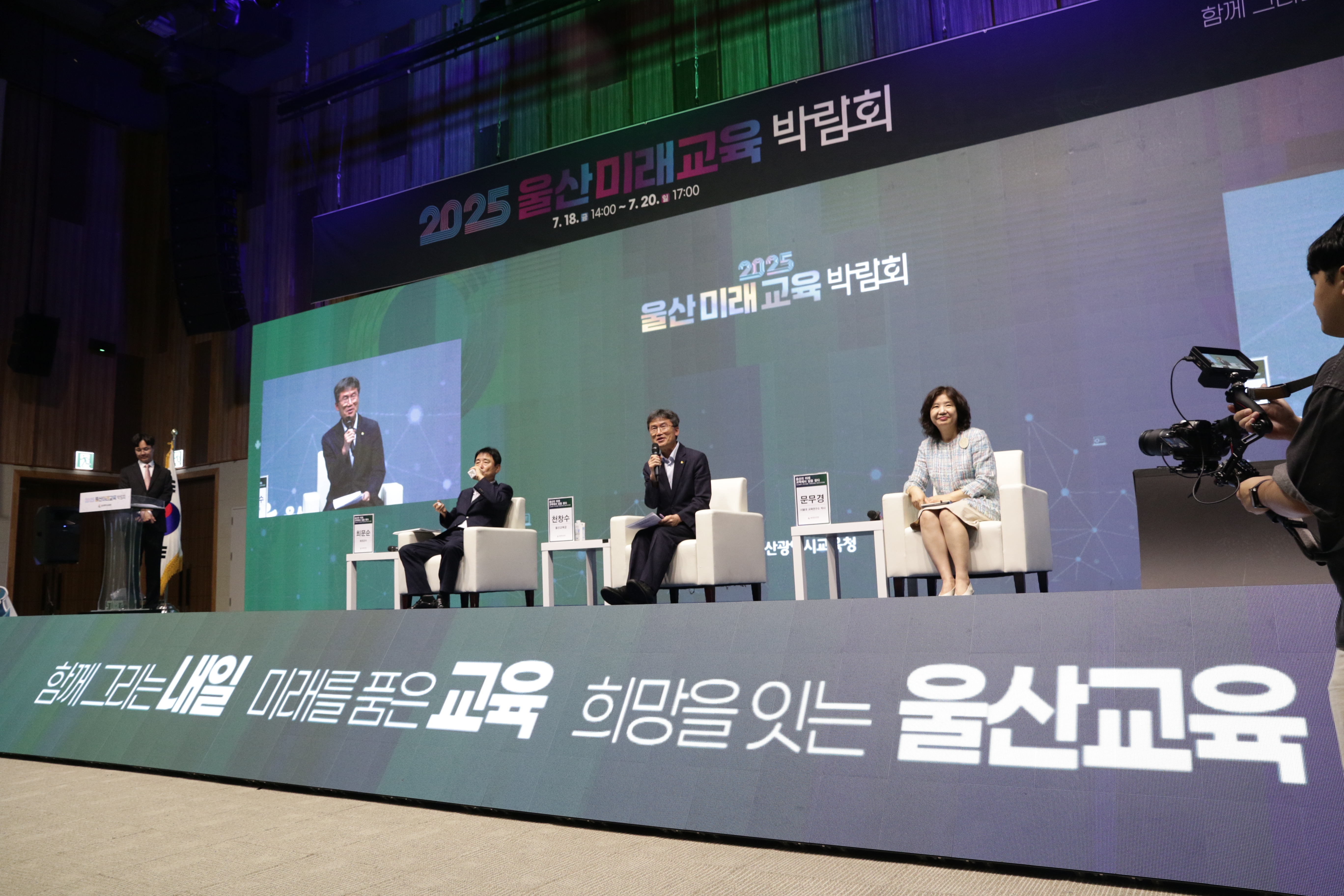 [추가]'2025 울산미래교육 박람회, 4만 7천여 명 함께했다' (2).jpg
